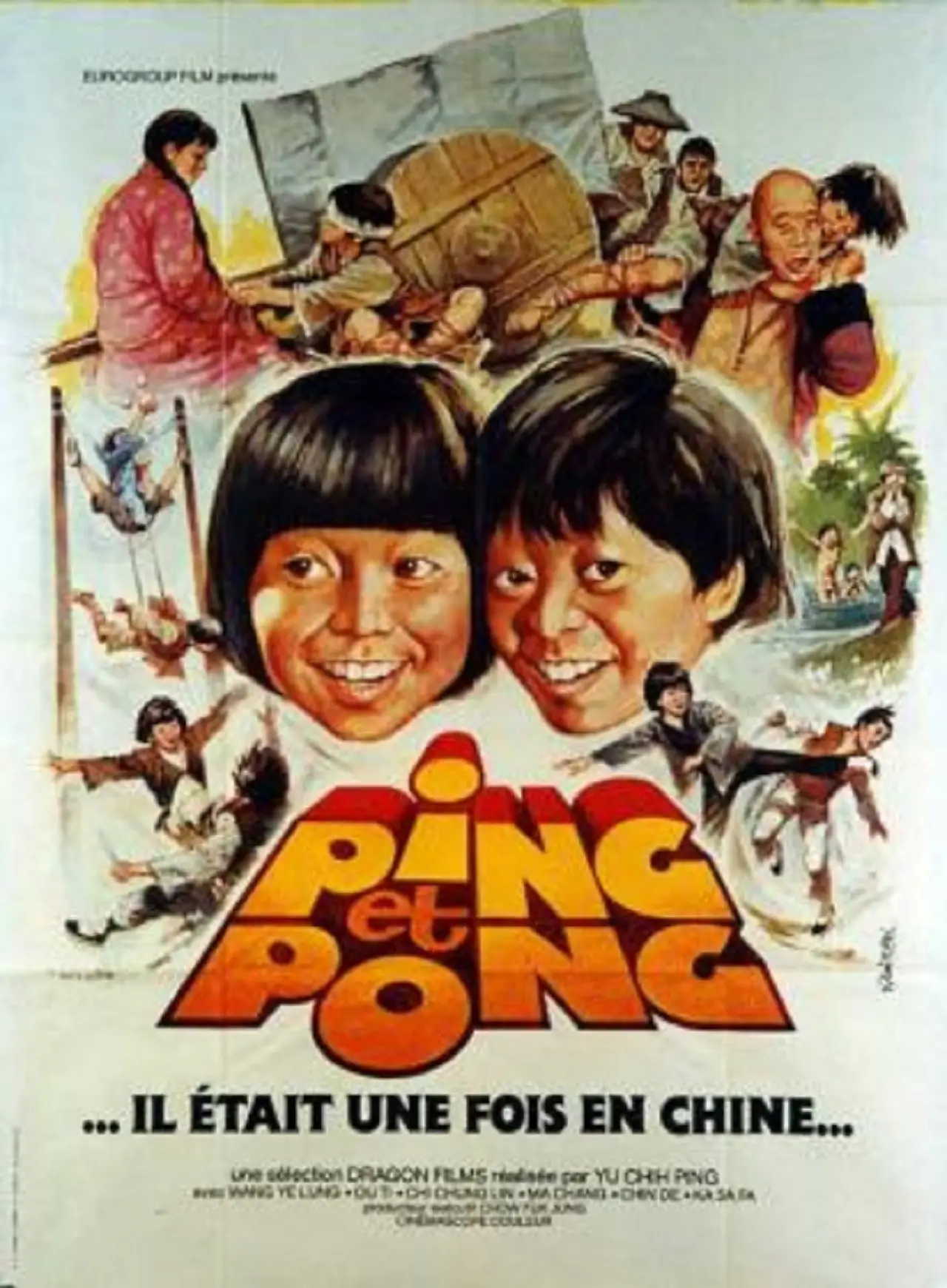 Постер до фільму "Kung Fu Kids Break Away"