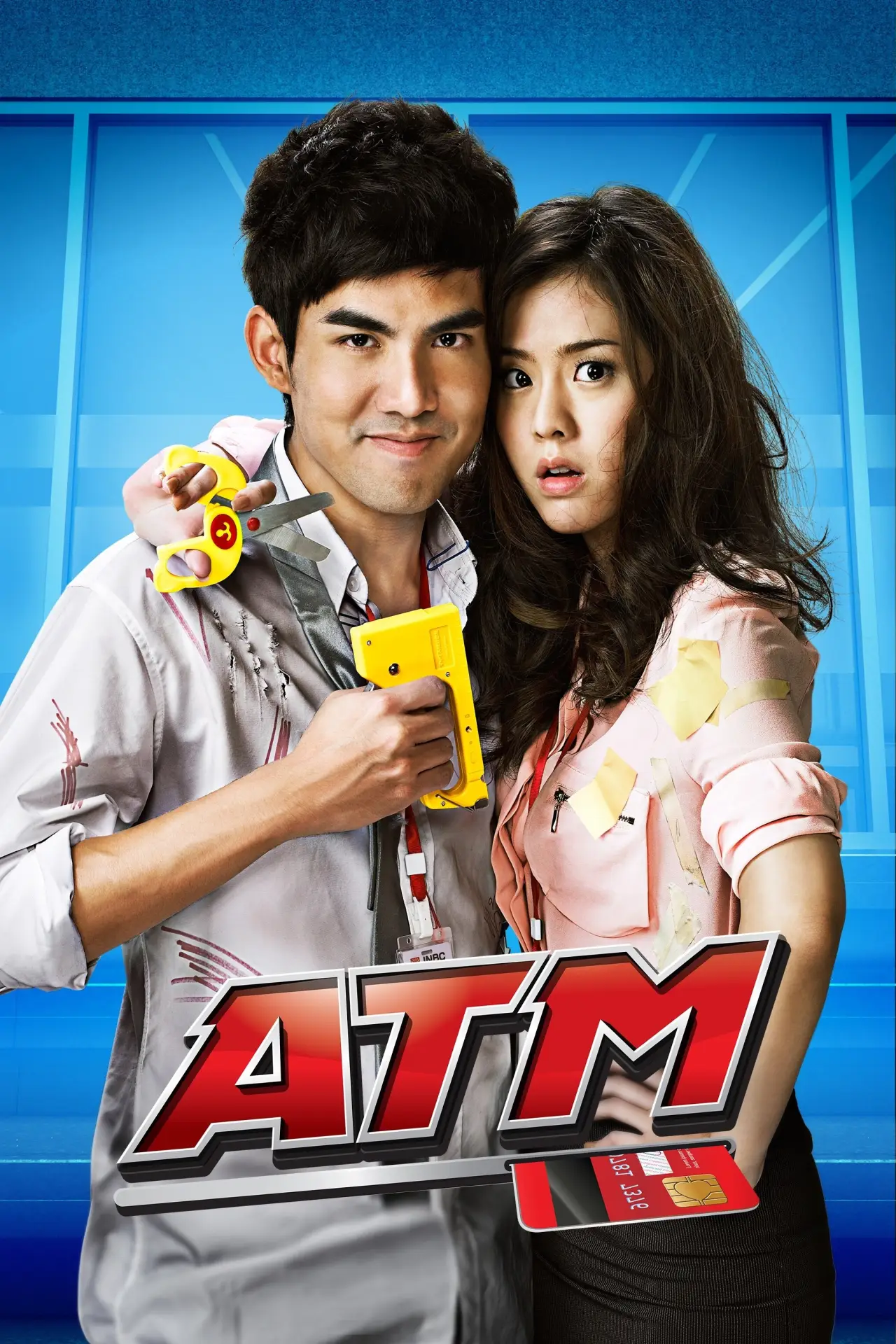 Постер до фільму "ATM เออรัก..เออเร่อ"