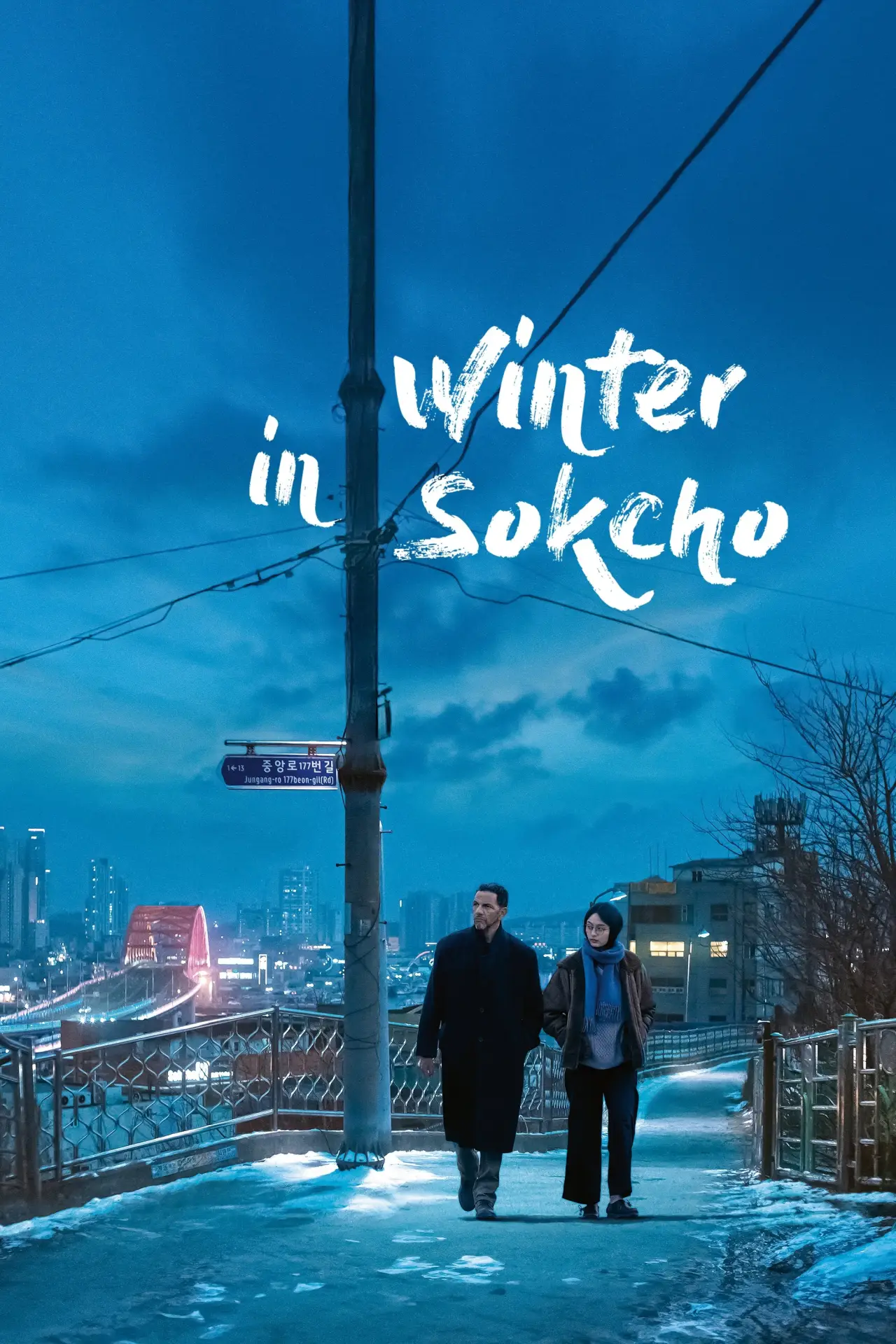 Постер до фільму "Hiver à Sokcho"