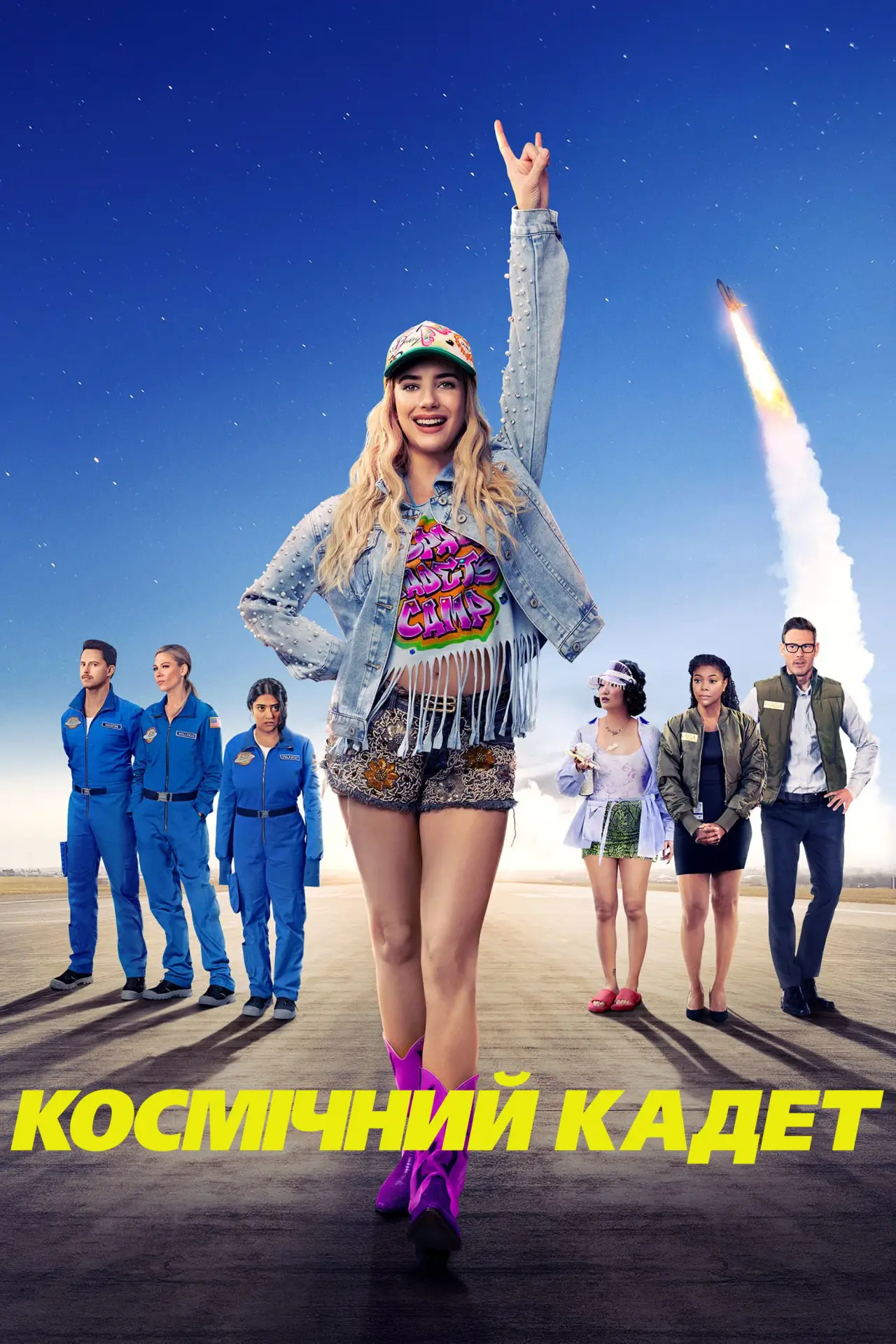Постер до фільму "Космічний кадет"