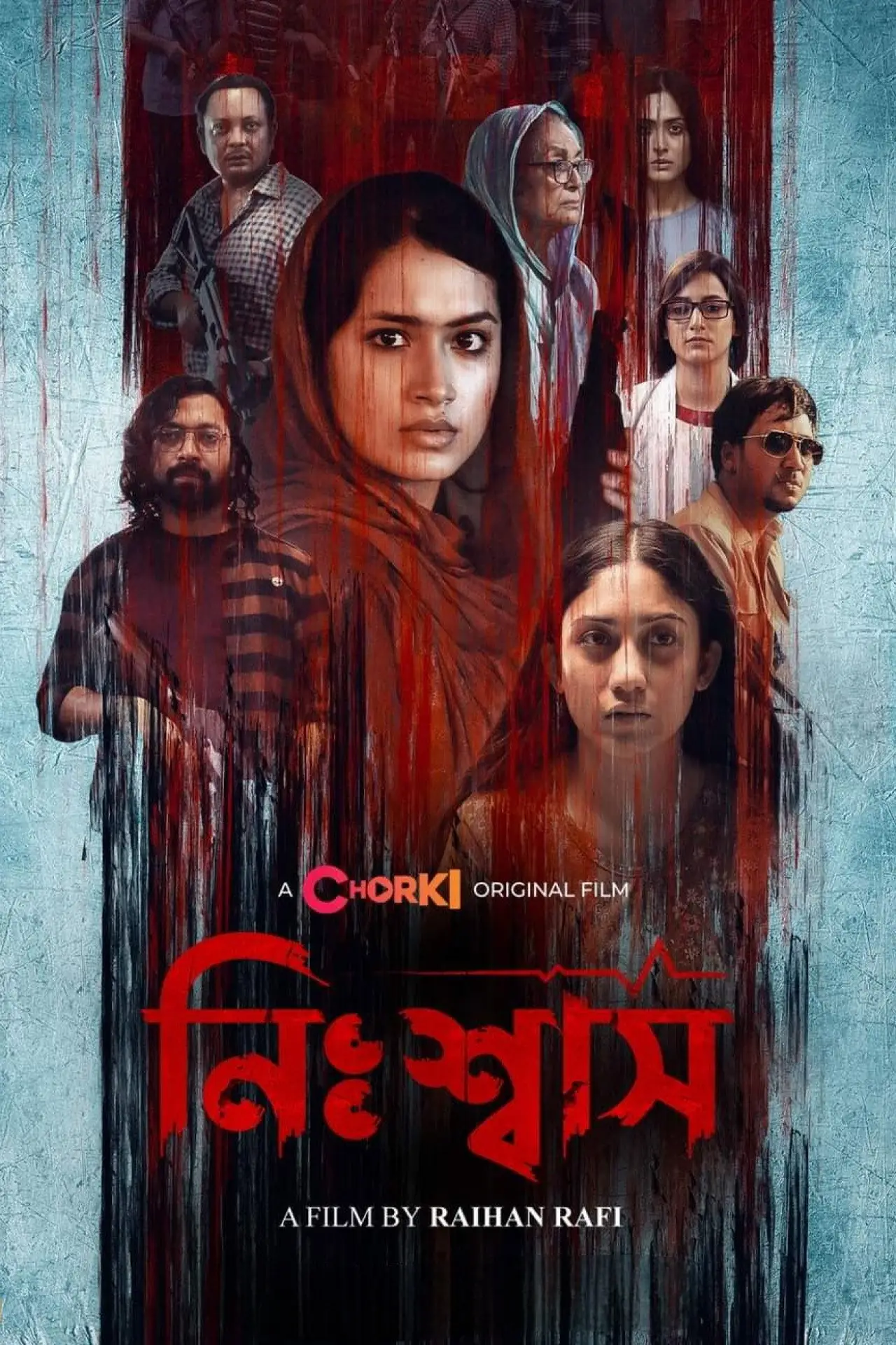 Постер до фільму "নিঃশ্বাস"