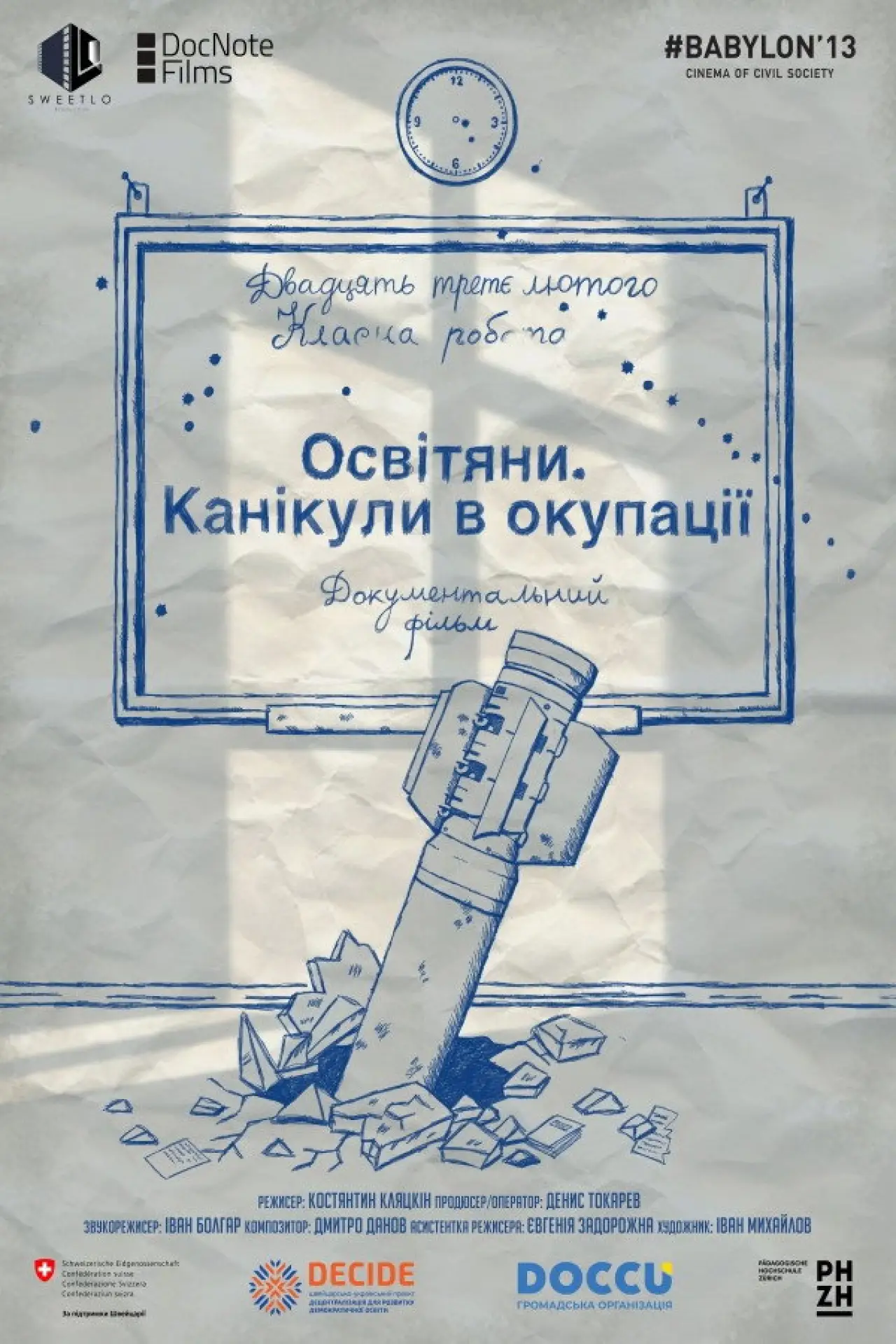 Постер до фільму "Освітяни. Канікули в окупації"
