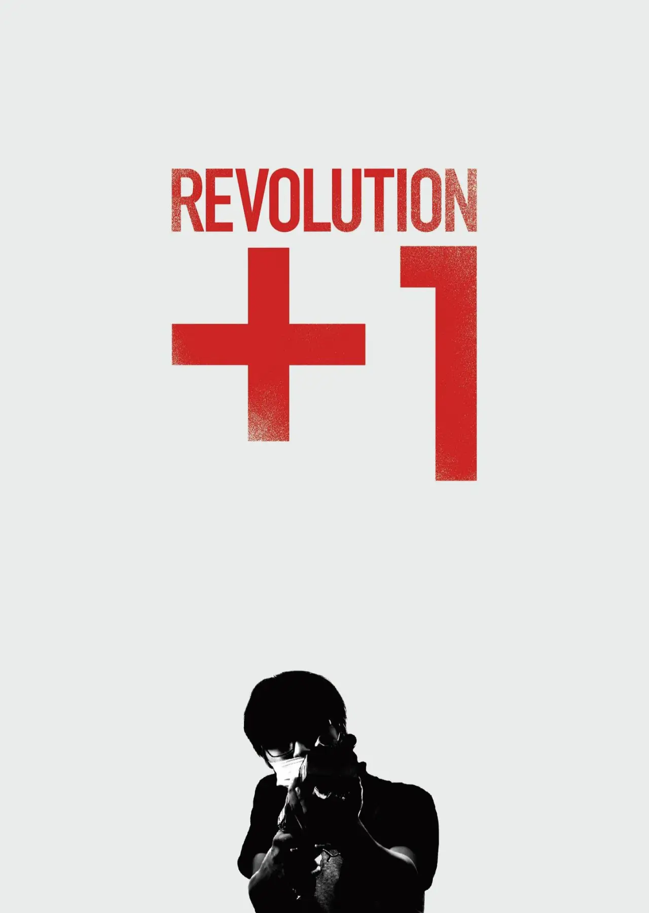 Постер до фільму "REVOLUTION＋1"
