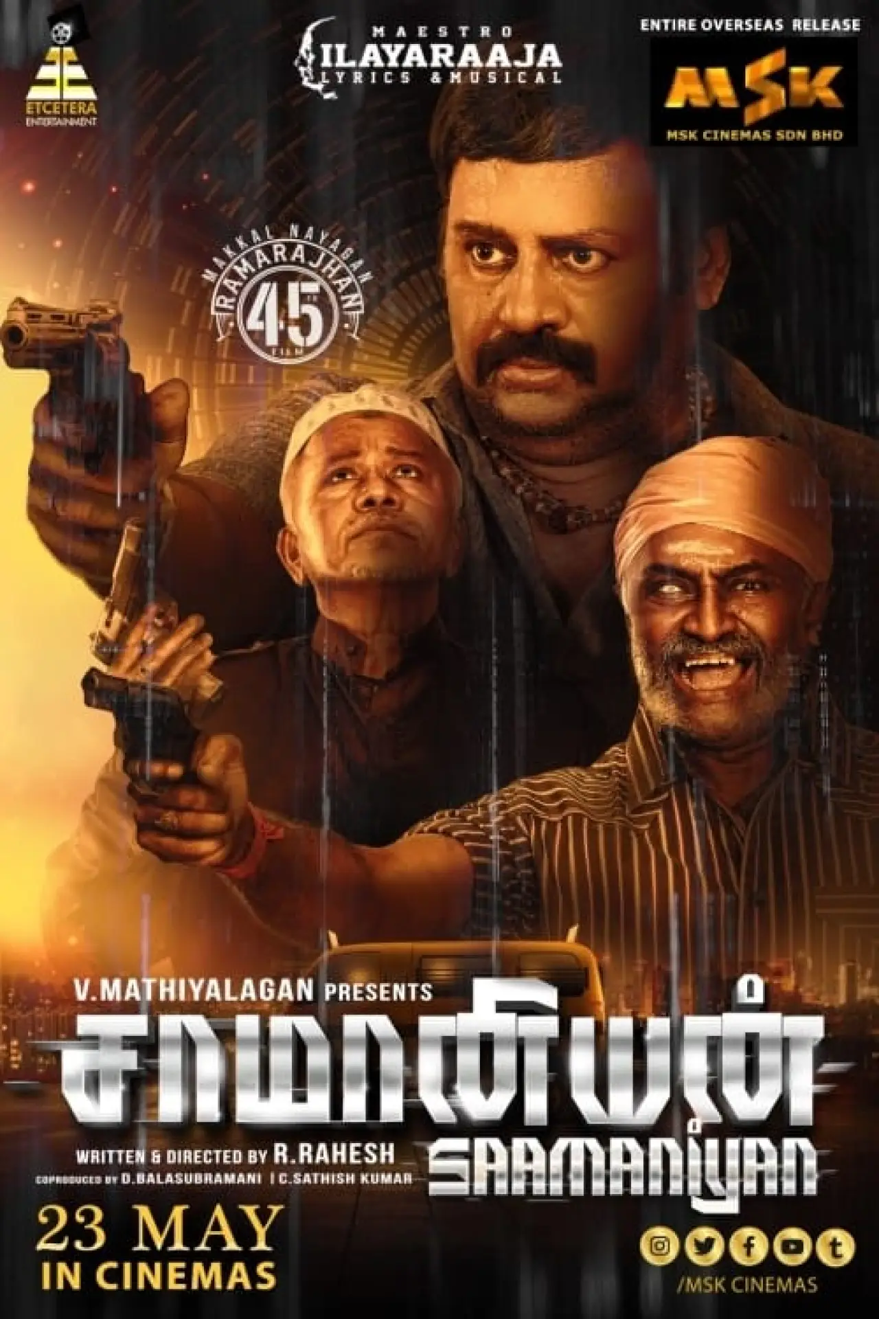 Постер до фільму "சாமானியன்"