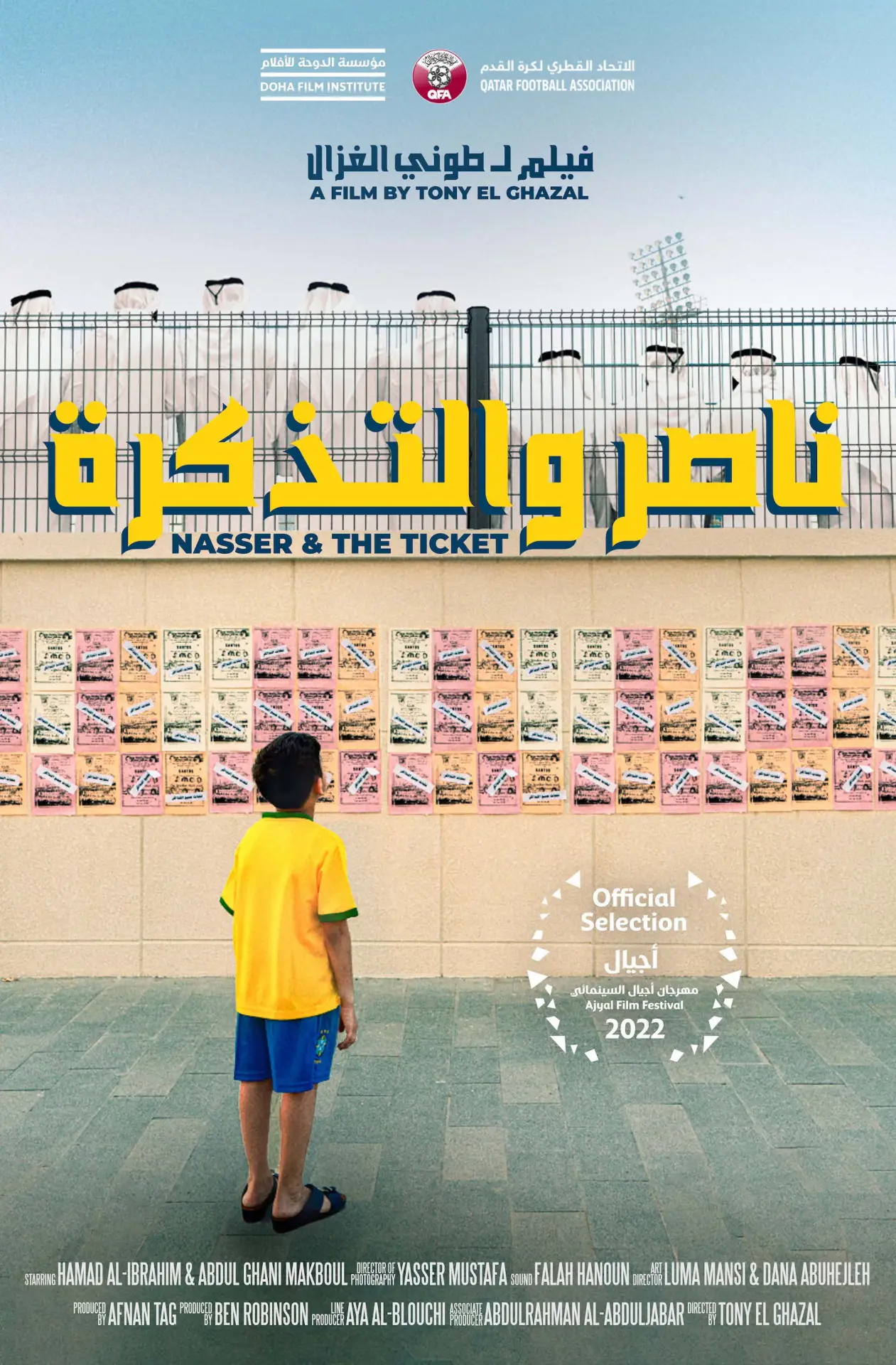Постер до фільму "Nasser & the Ticket"