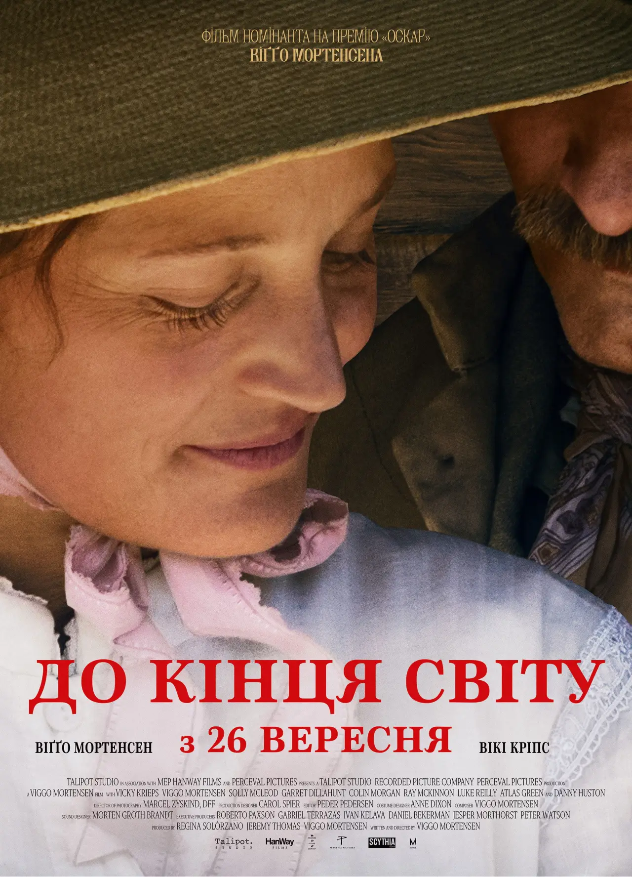 Постер до фільму "Мертві не завдають болю"