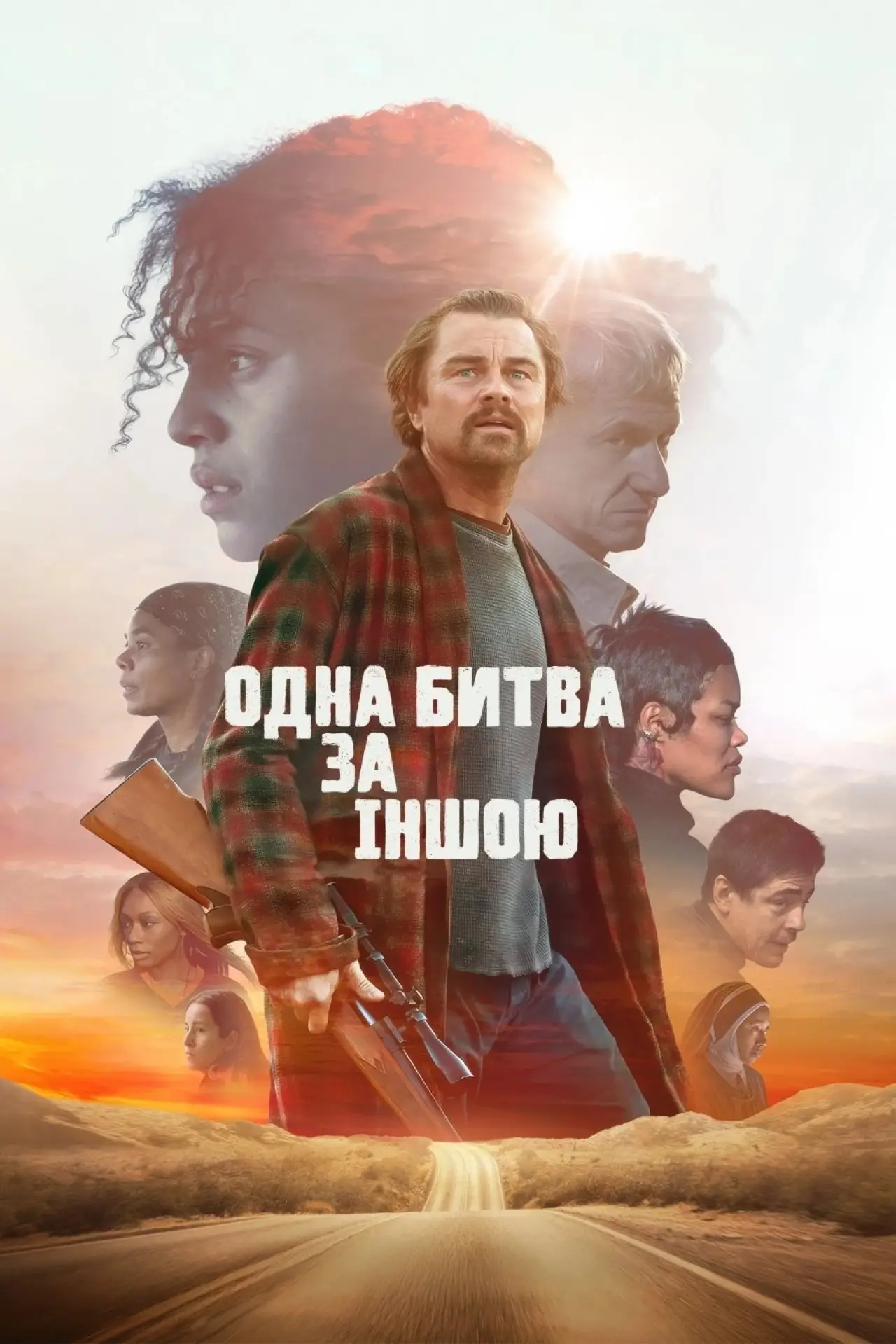 Постер до фільму "Одна битва за іншою"