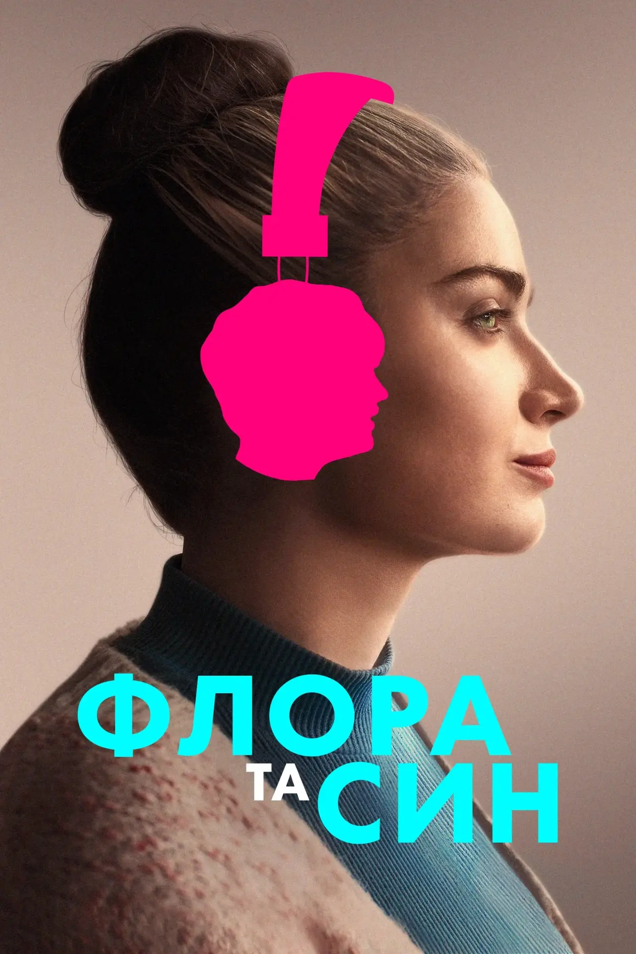 Постер до фільму "Флора та син"