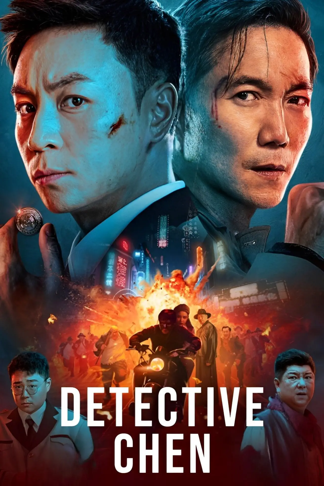 Постер до фільму "逃学神探"