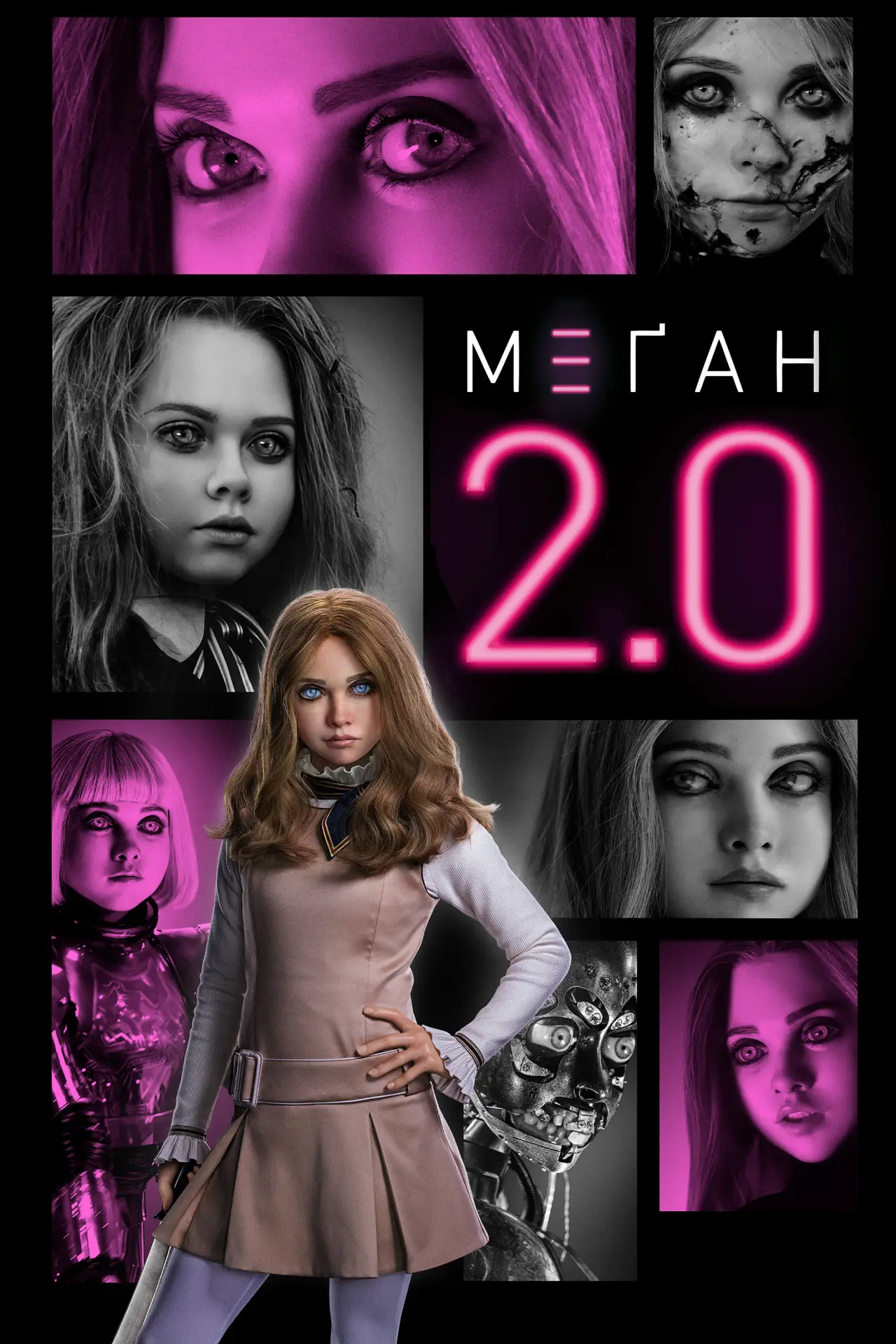 Постер до фільму "М3ҐАН 2.0"