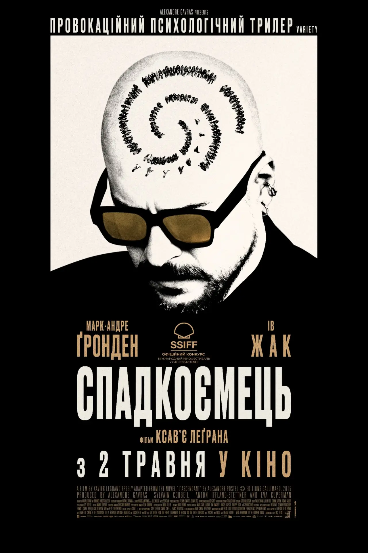 Постер до фільму "Спадкоємець"