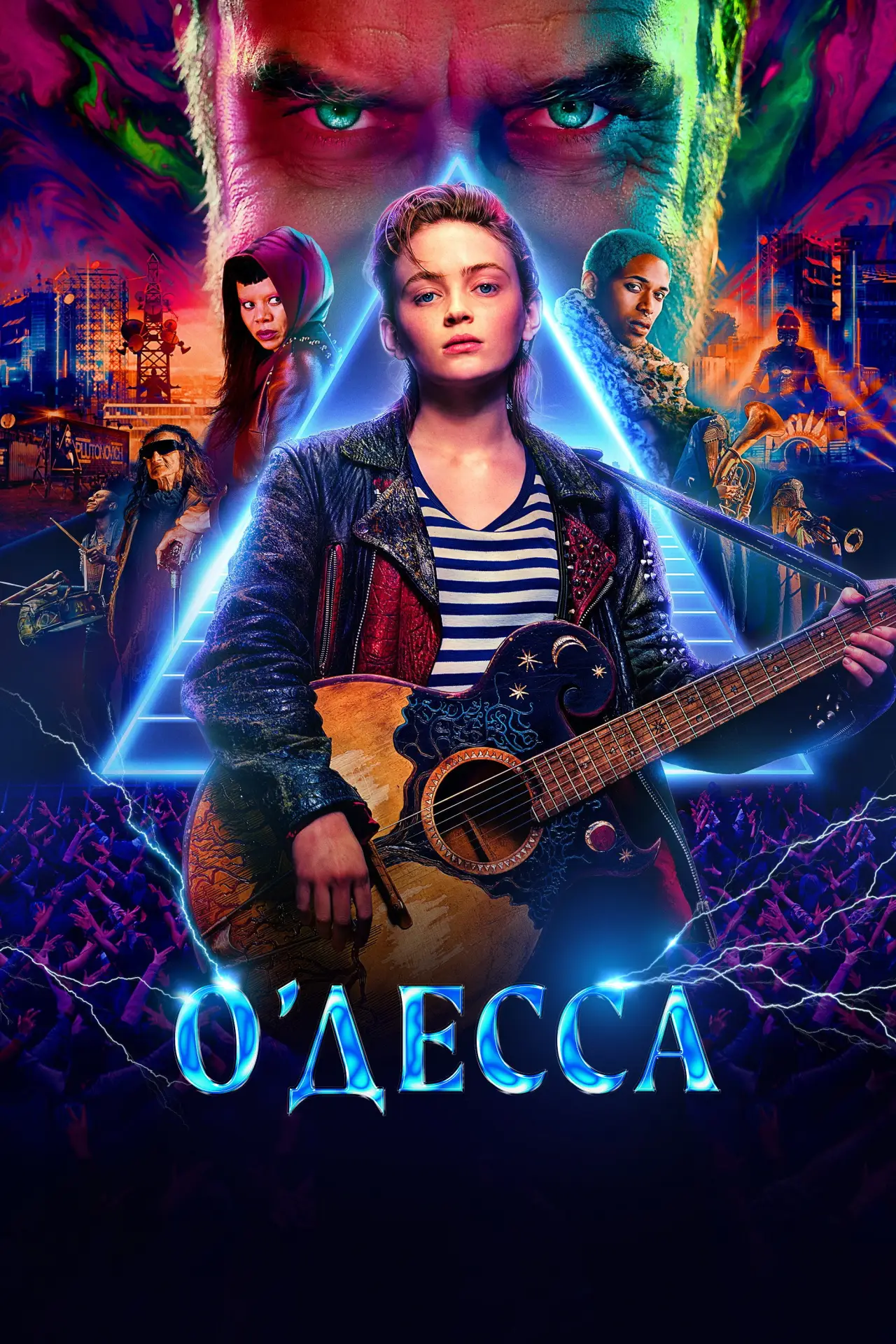 Постер до фільму "О’Десса"