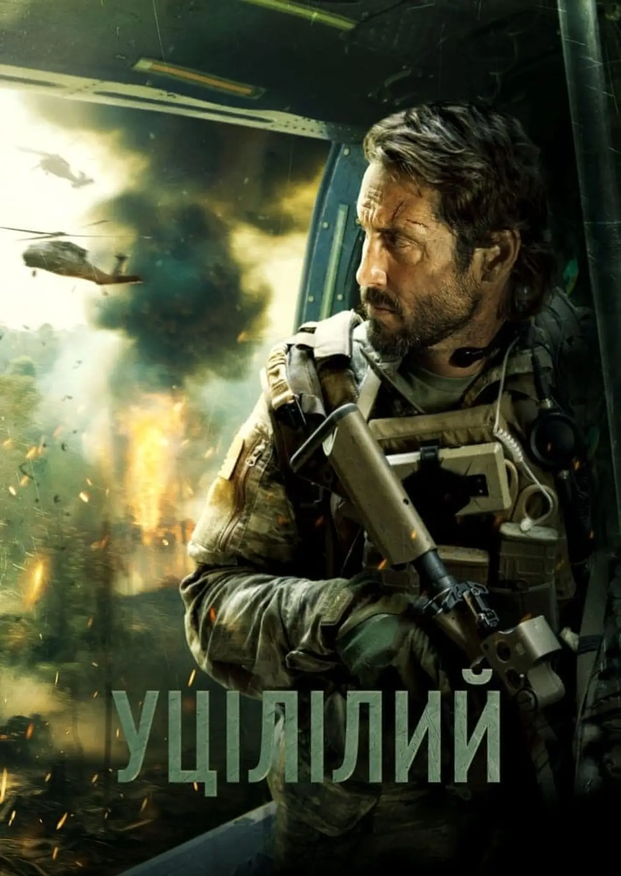 Постер до фільму "Уцілілий"