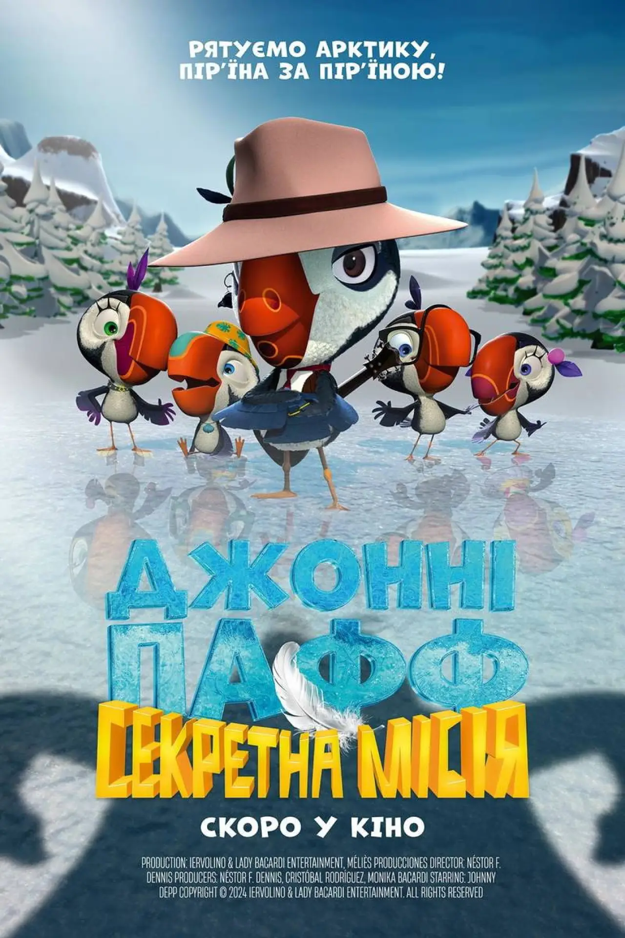 Постер до фільму "Джонні Пафф: Секретна місія"