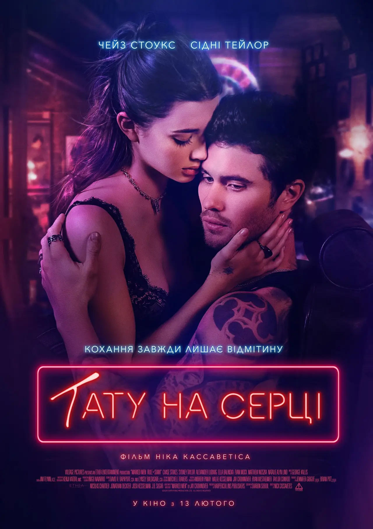 Постер до фільму "Тату на серці"