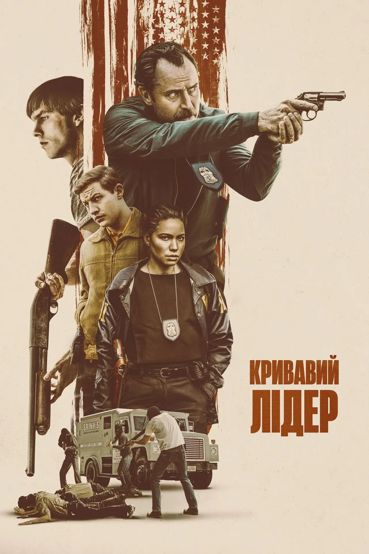 Постер до фільму "Кривавий лідер"