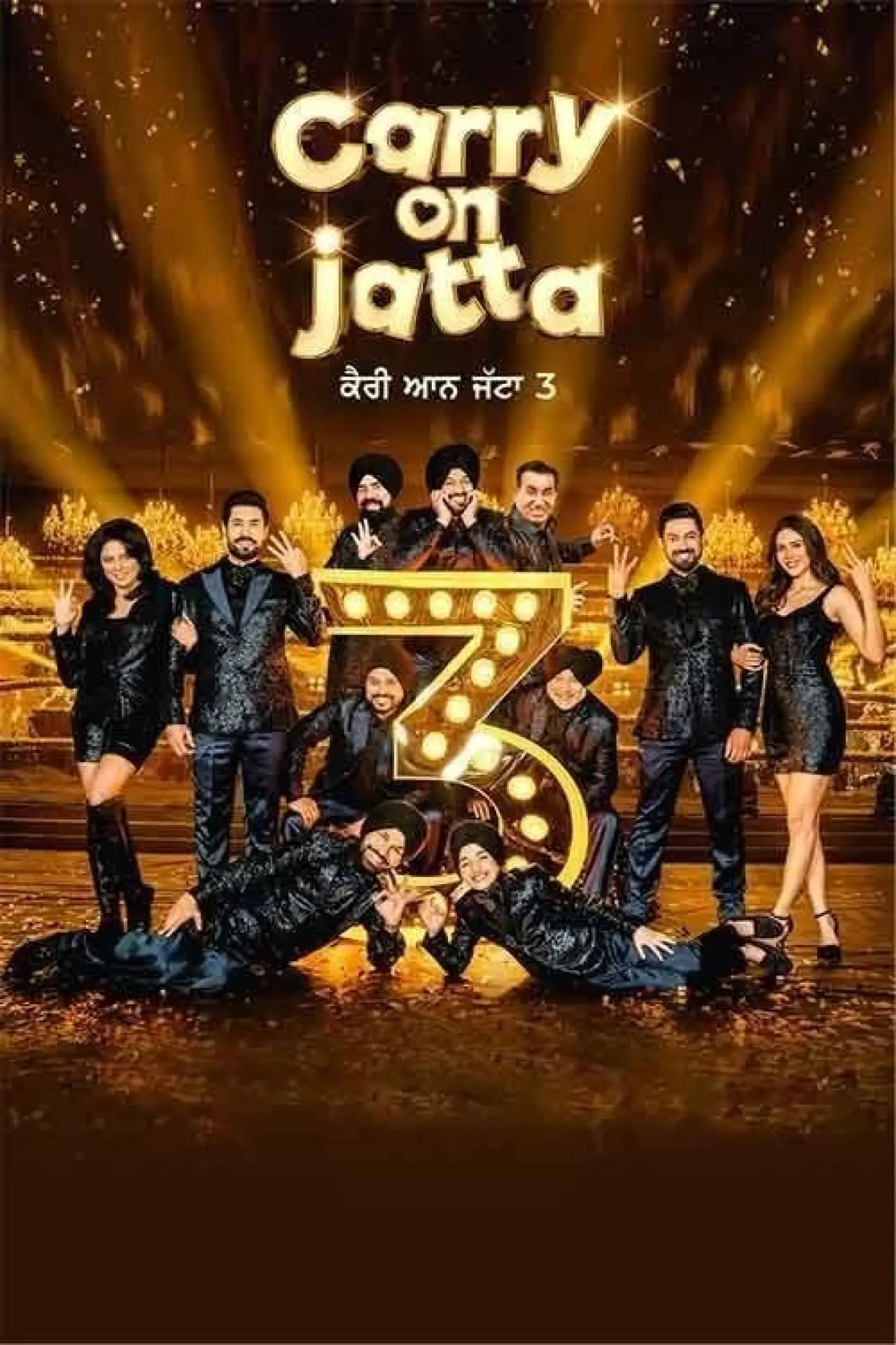 Постер до фільму "Carry On Jatta 3"
