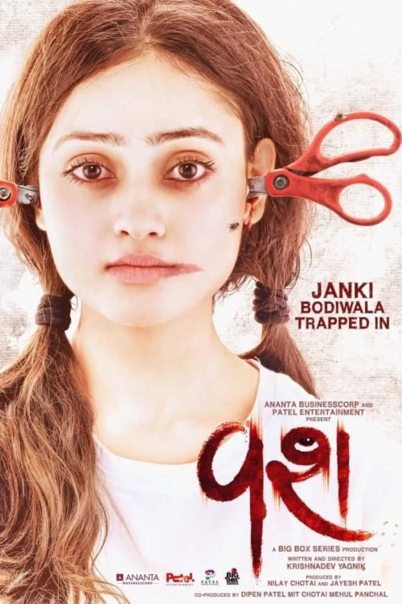 Постер до фільму "વશ"