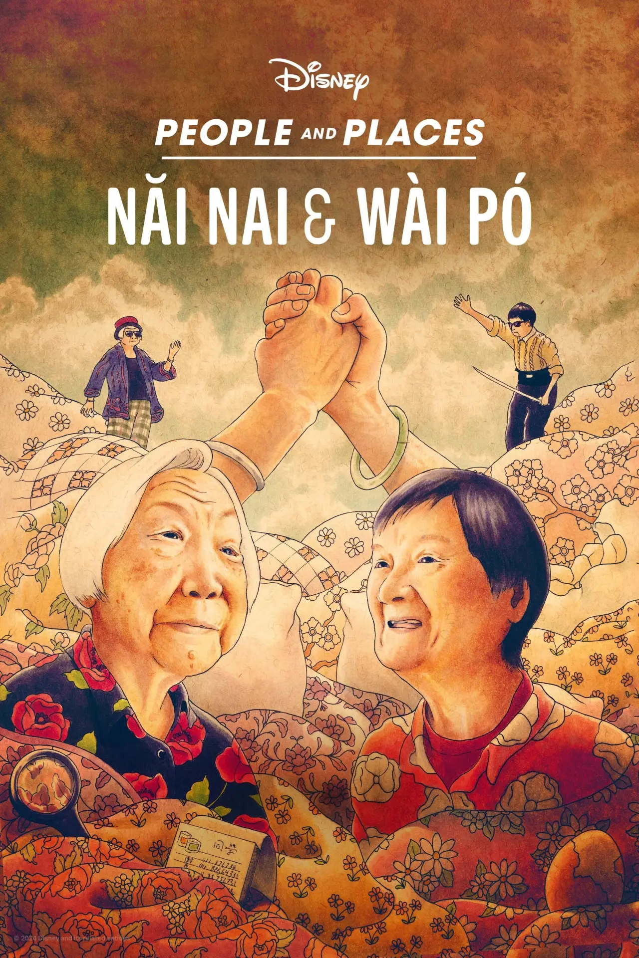 Постер до фільму "Nǎi Nai & Wài Pó"