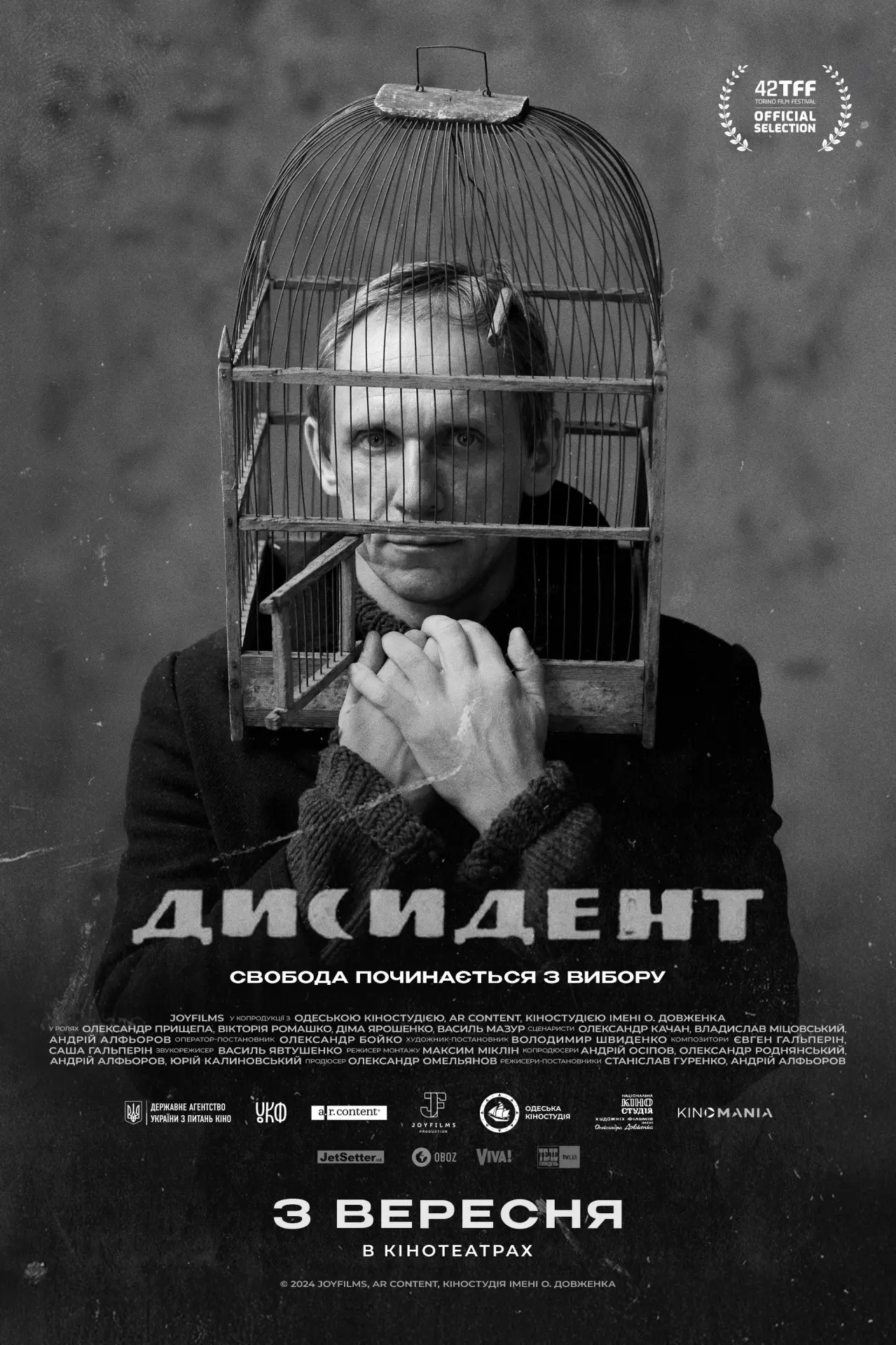 Постер до фільму "Дисидент"