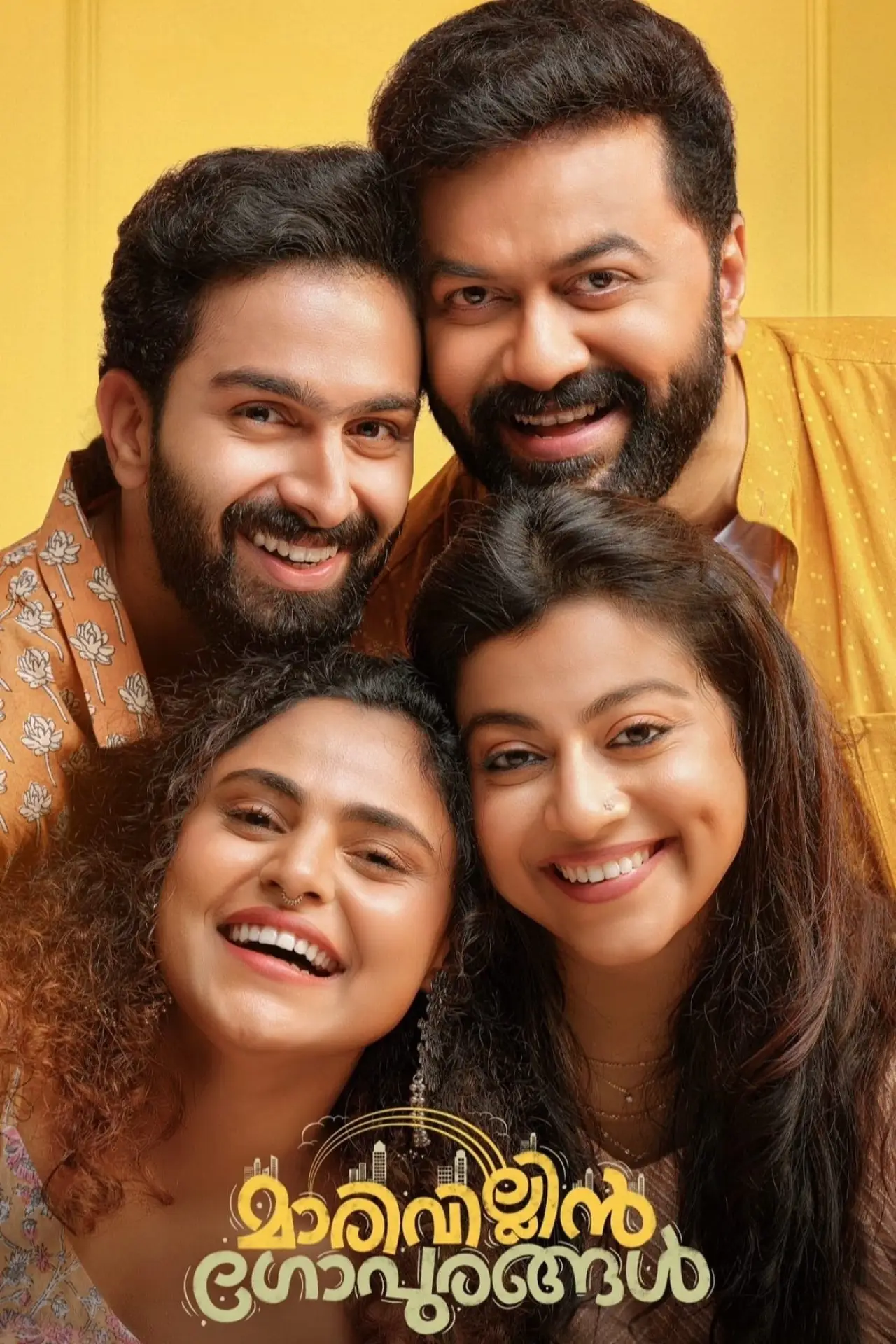 Постер до фільму "മാരിവില്ലിൻ ഗോപുരങ്ങൾ"