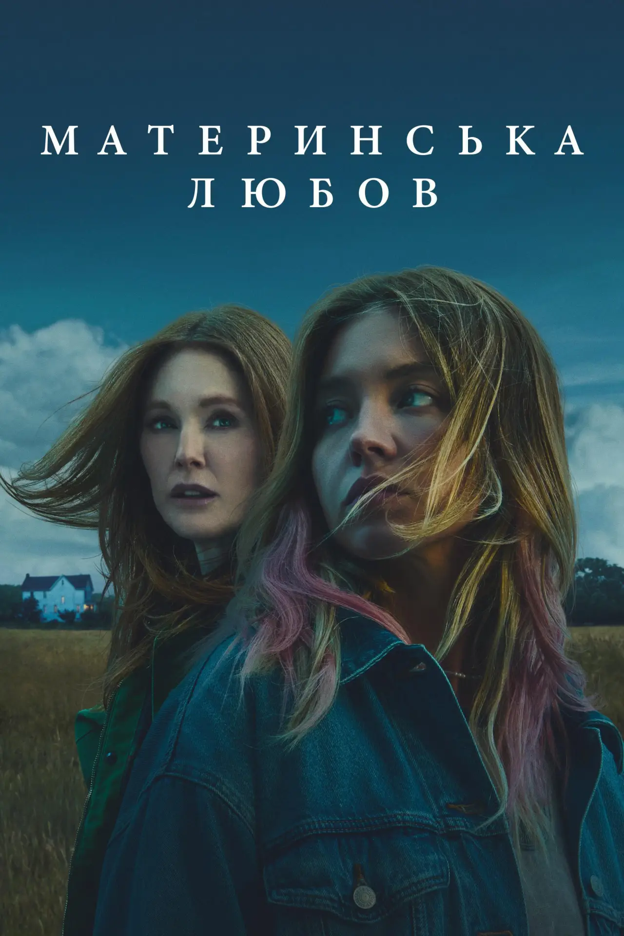 Постер до фільму "Материнська любов"
