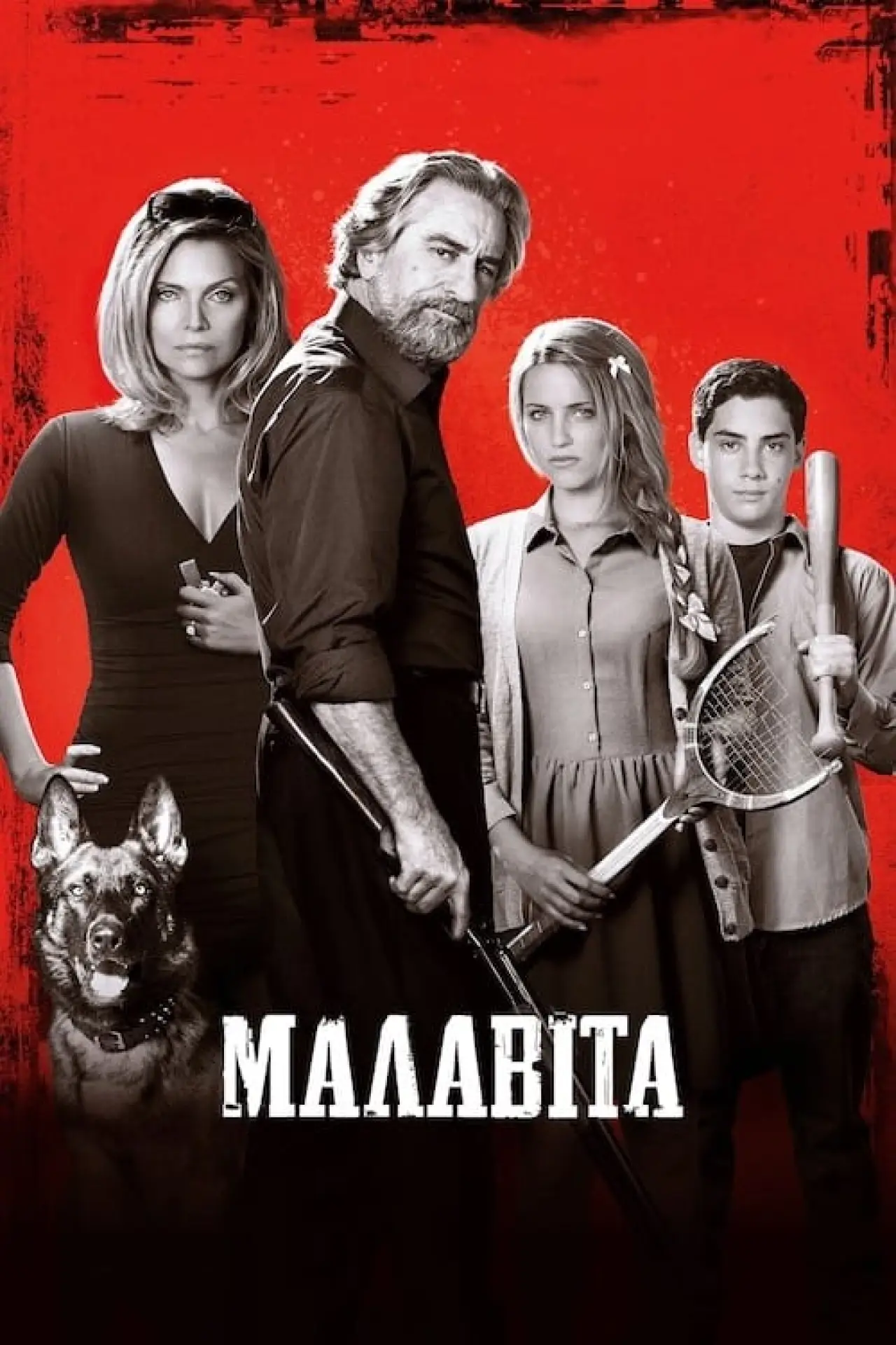 Постер до фільму "Малавіта"