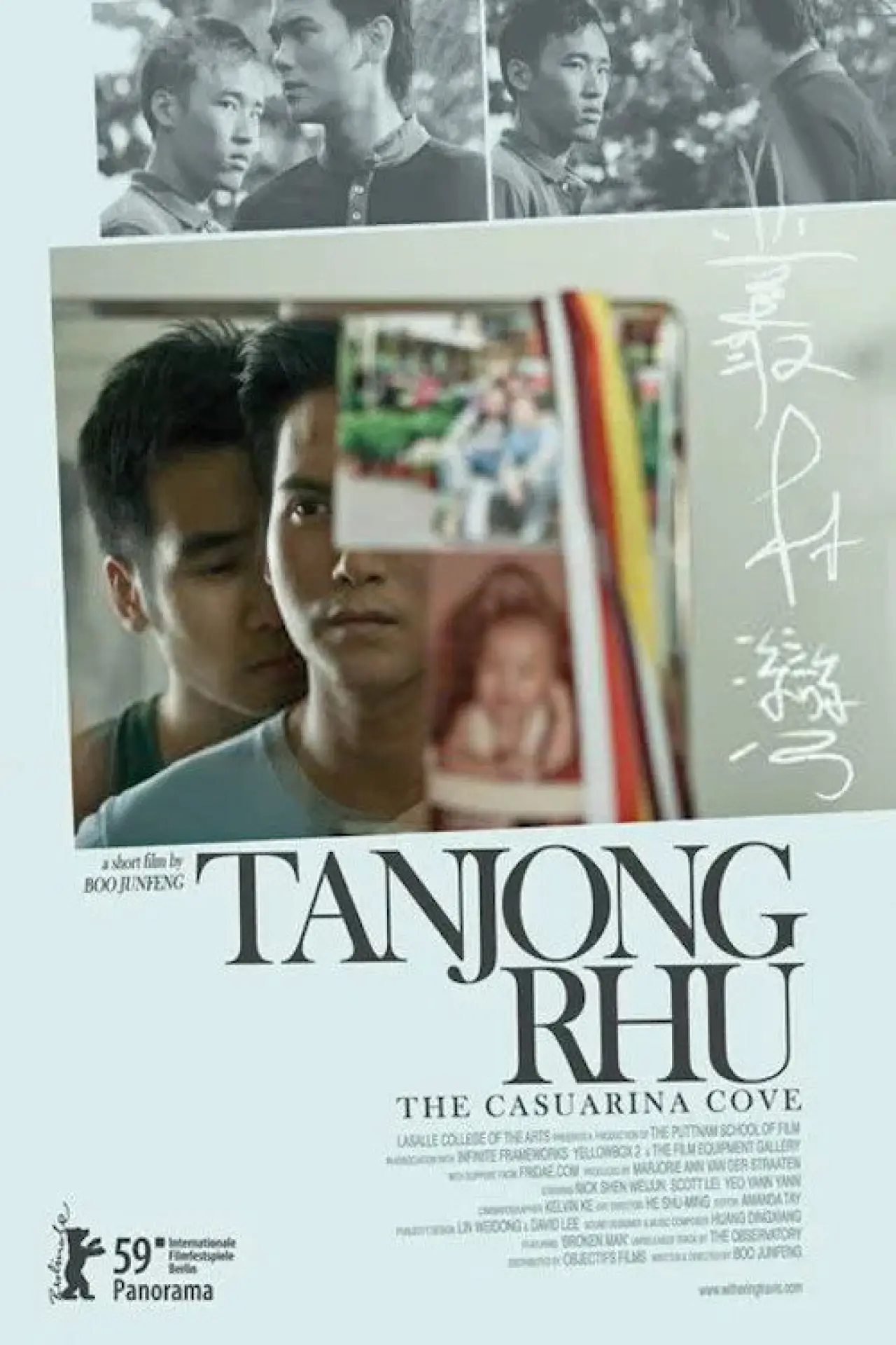 Постер до фільму "Tanjong Rhu"