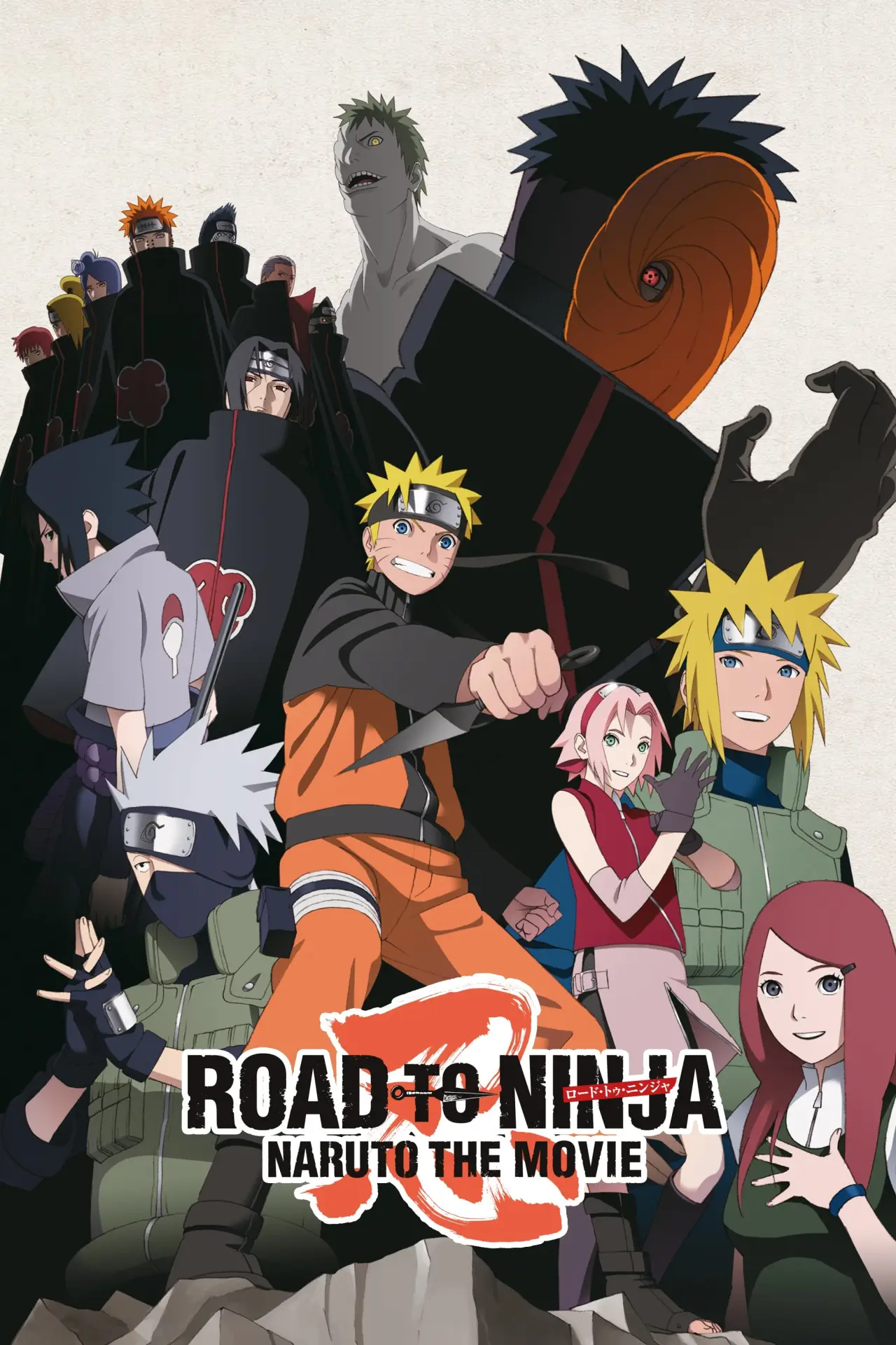 Постер до фільму "ROAD TO NINJA -NARUTO THE MOVIE-"