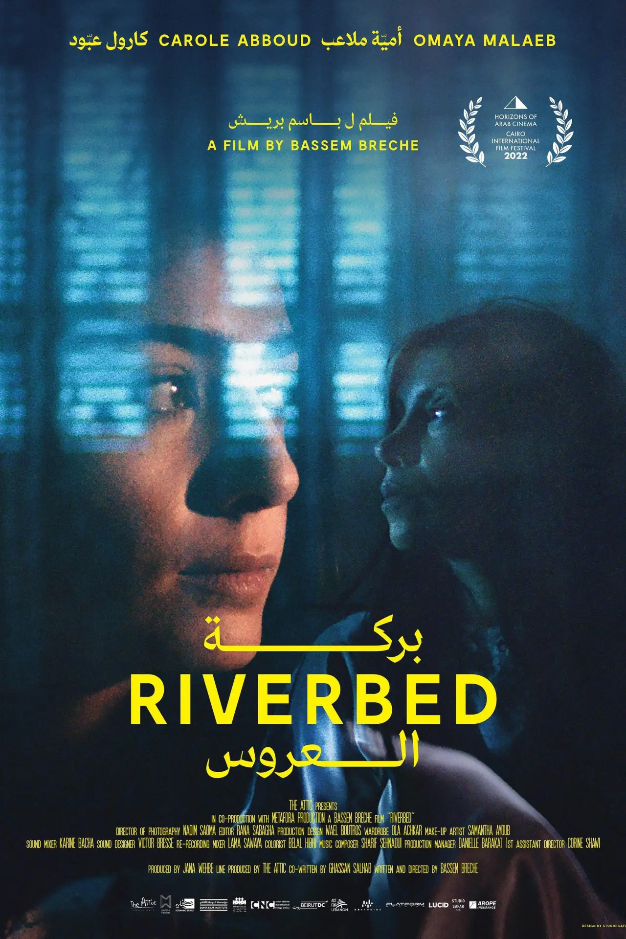 Постер до фільму "Riverbed (El estanque de la doncella)"