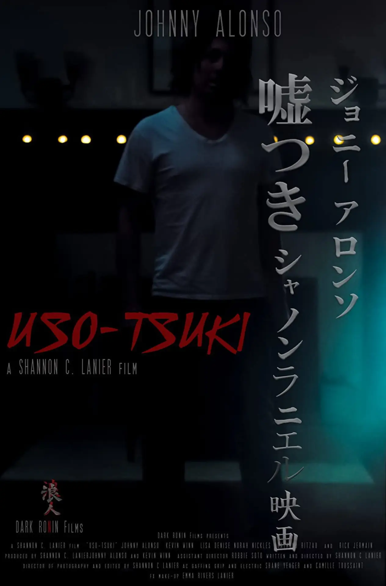 Постер до фільму "Uso-Tsuki"