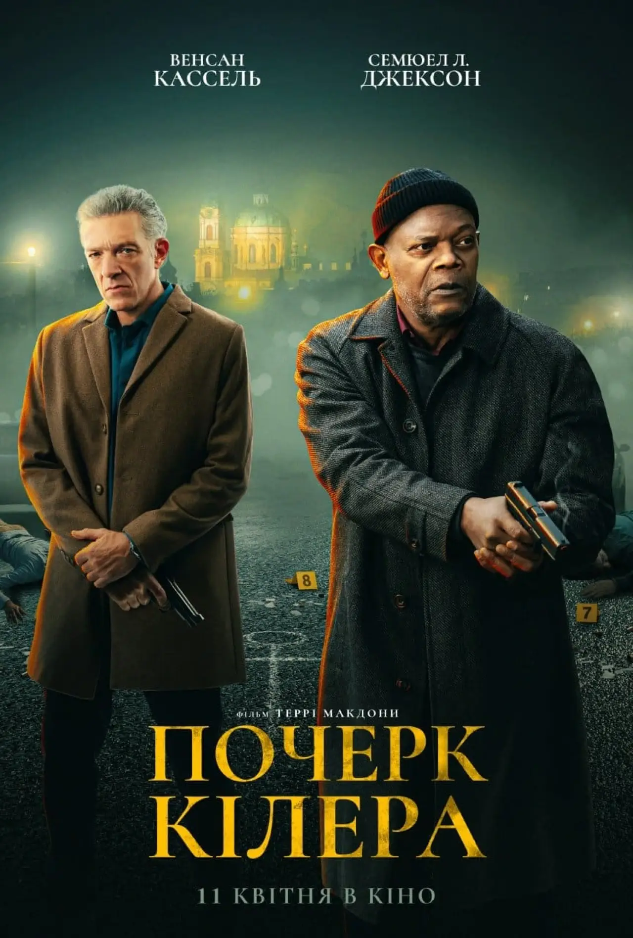 Постер до фільму "Почерк кілера"
