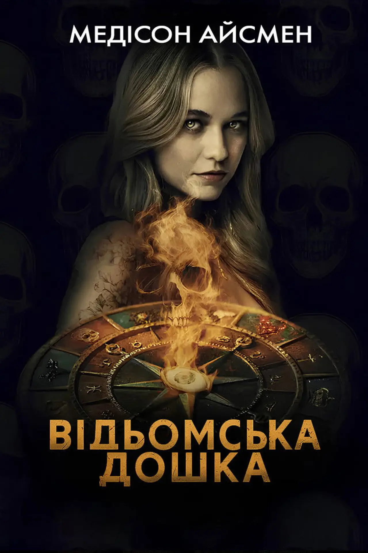 Постер до фільму "Відьомська дошка"