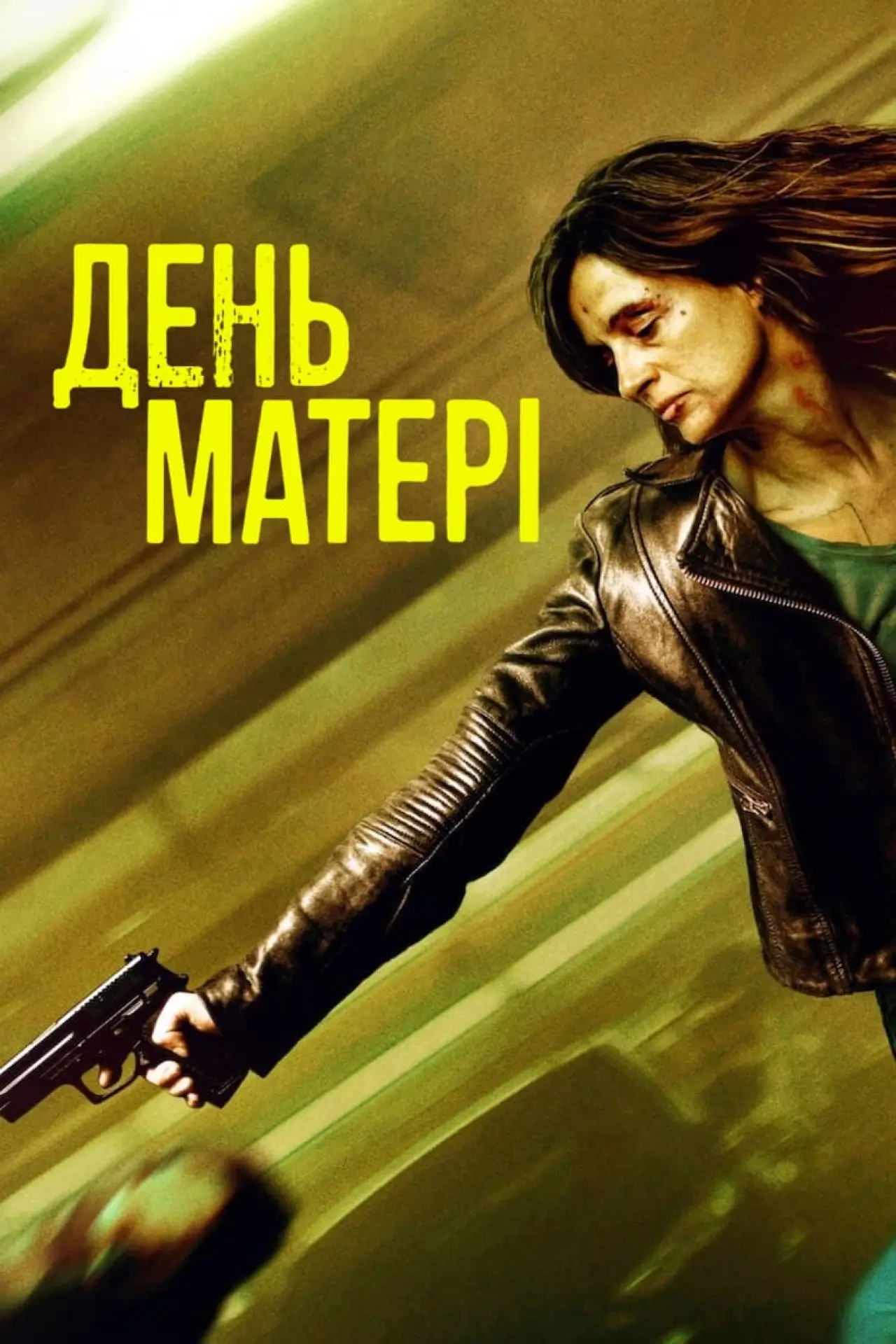 Постер до фільму "День матері"