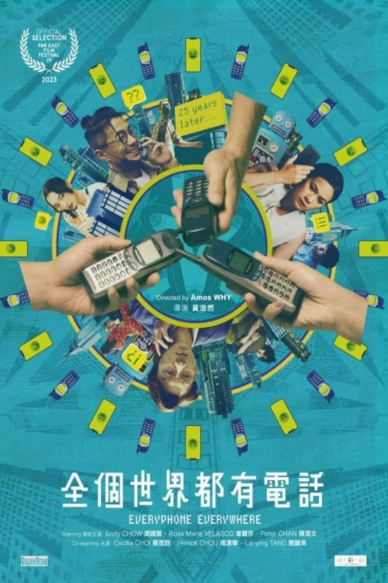 Постер до фільму "全個世界都有電話"