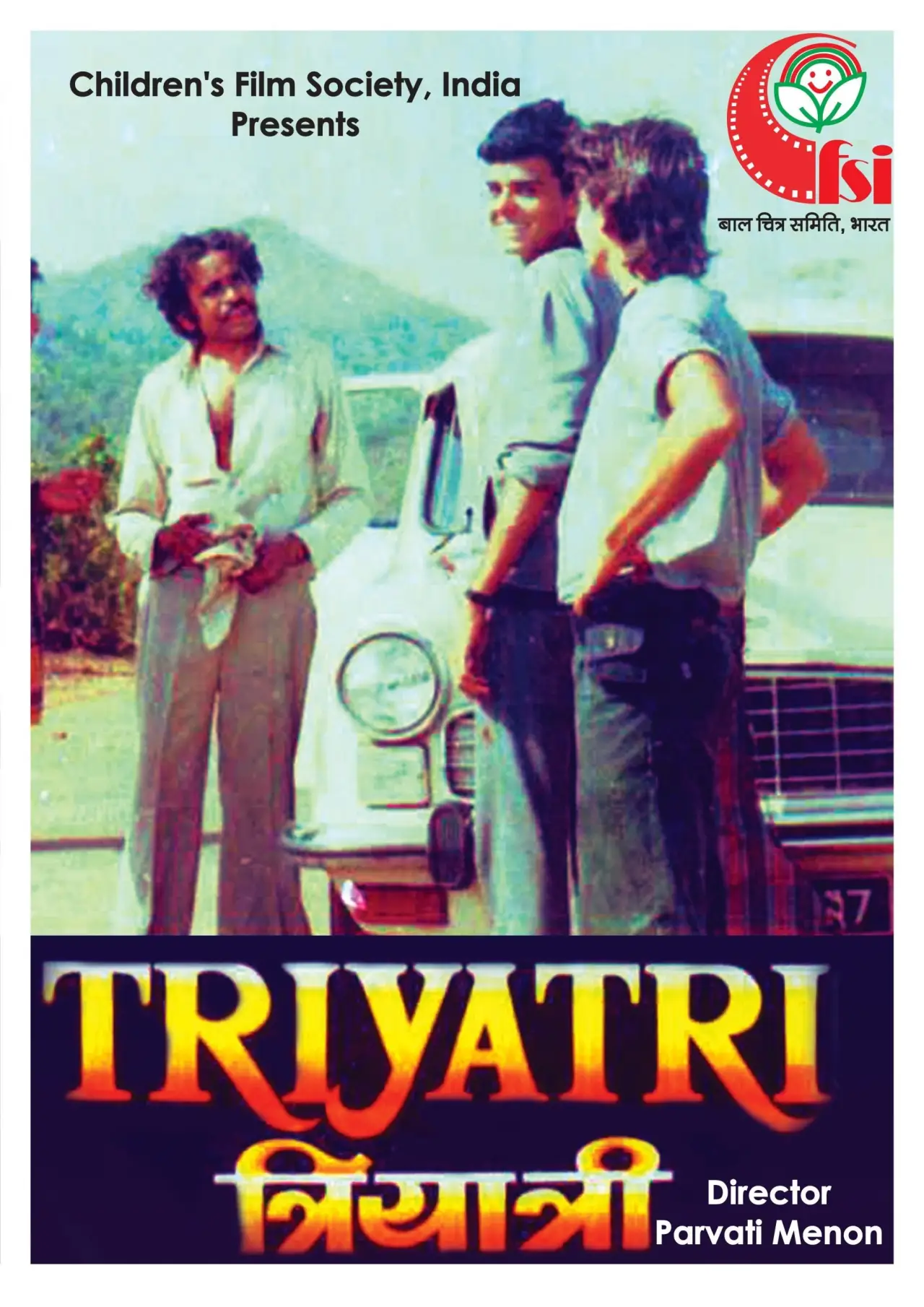 Постер до фільму "Triyatri"
