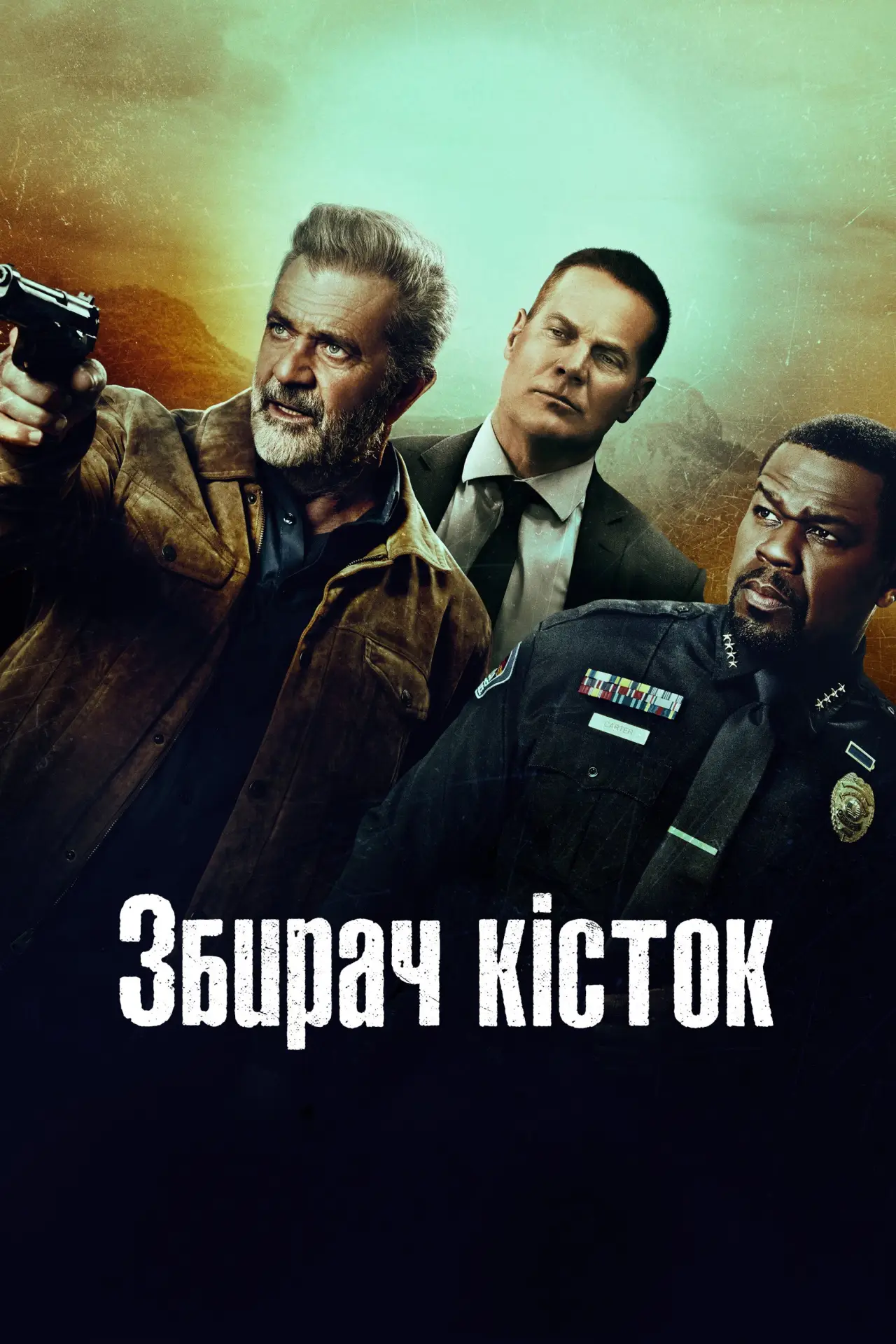 Постер до фільму "Збирач кісток"
