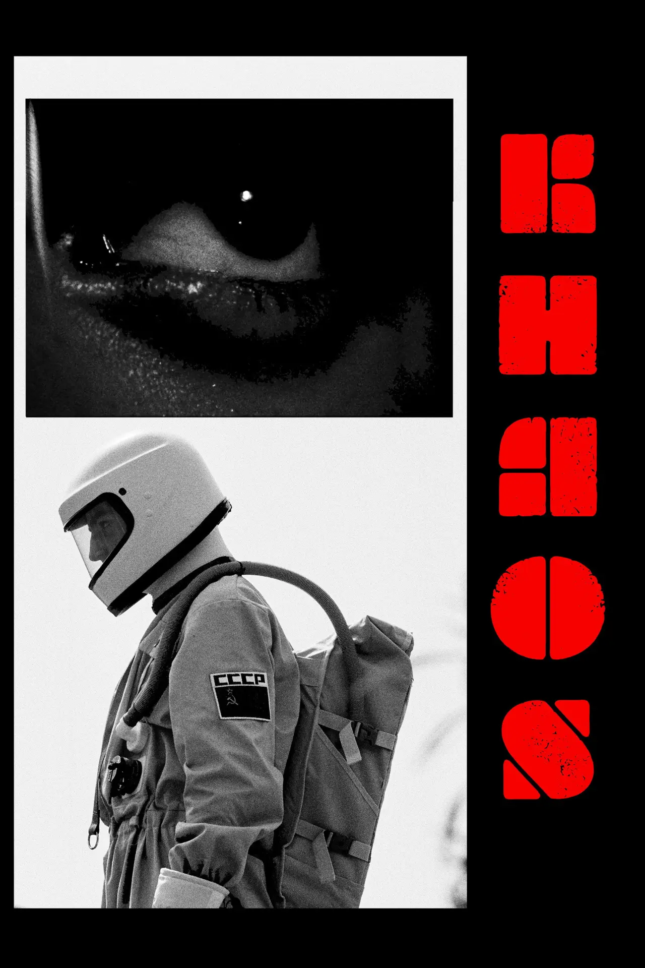 Постер до фільму "Khaos"