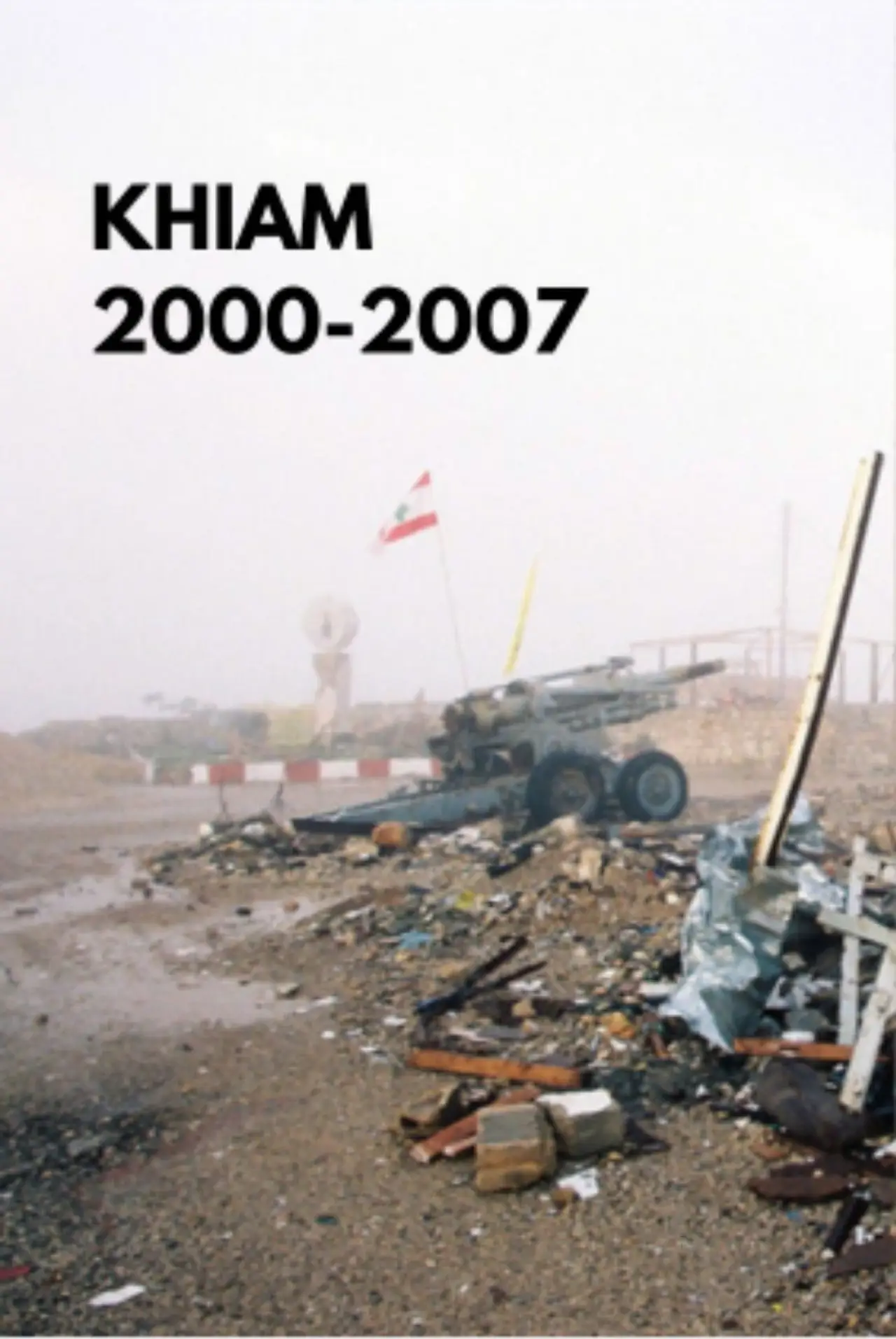 Постер до фільму "خيام 2000-2007"