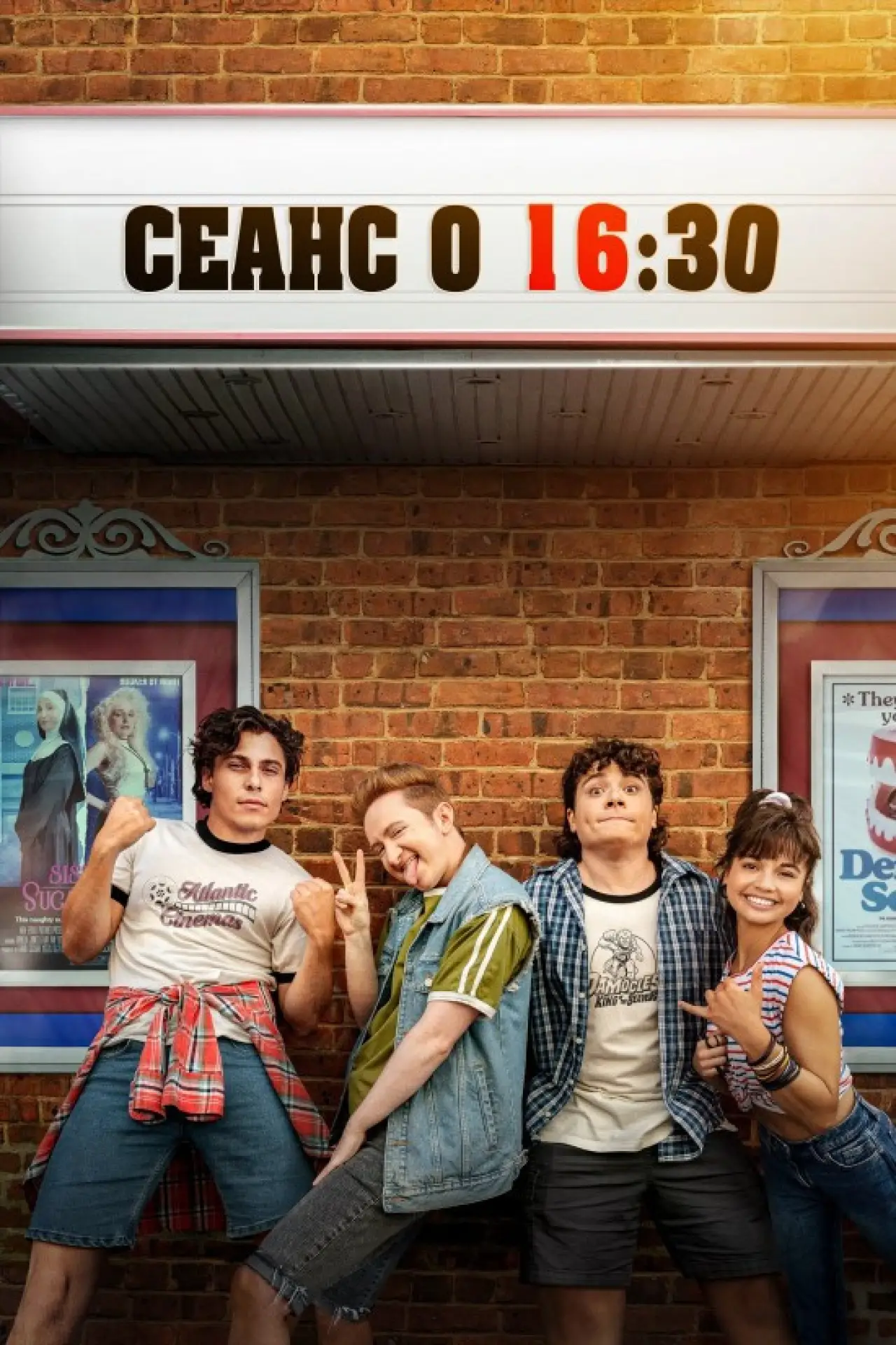 Постер до фільму "Сеанс о 16:30"