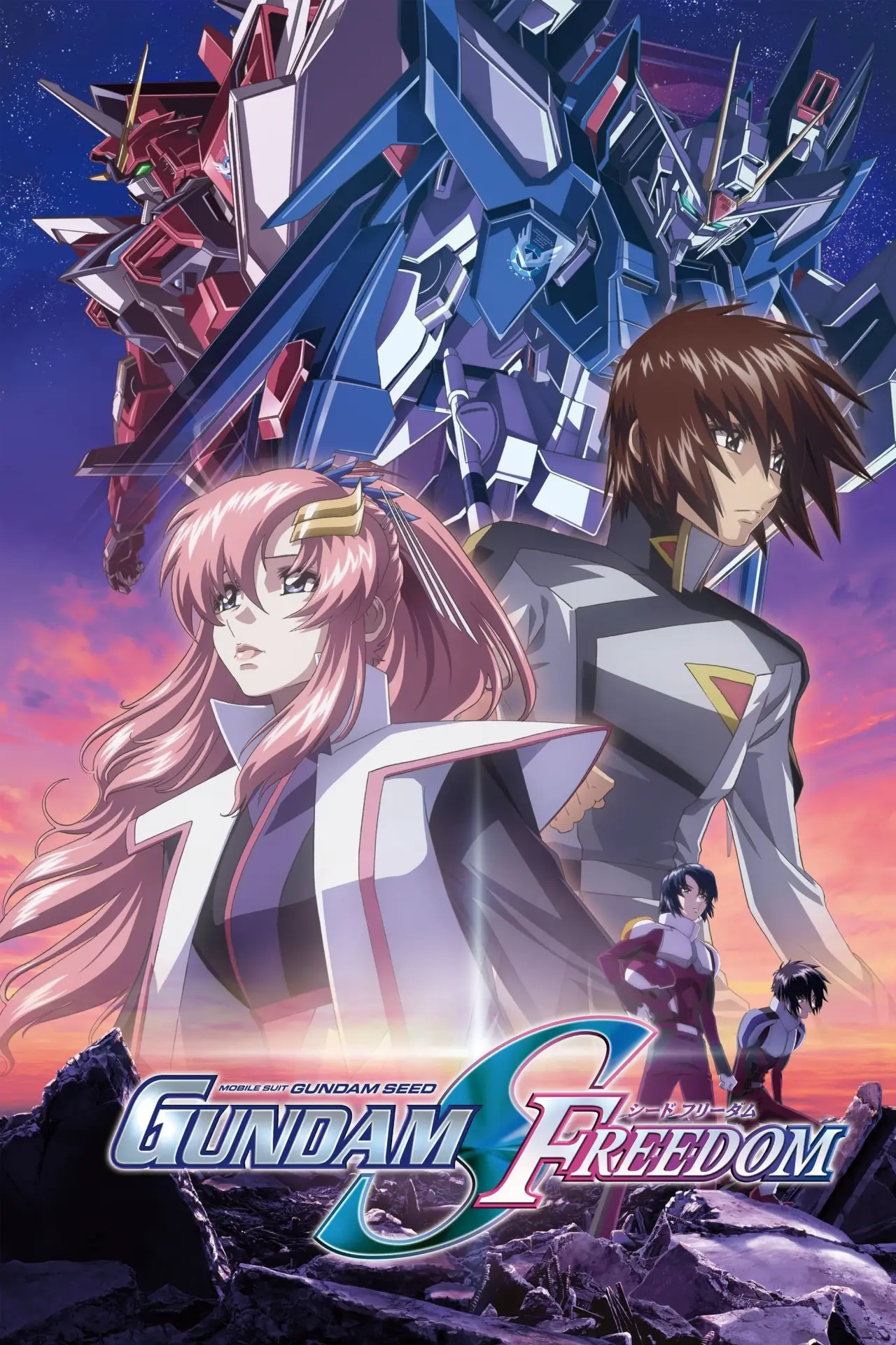 Постер до фільму "機動戦士ガンダムSEED FREEDOM"
