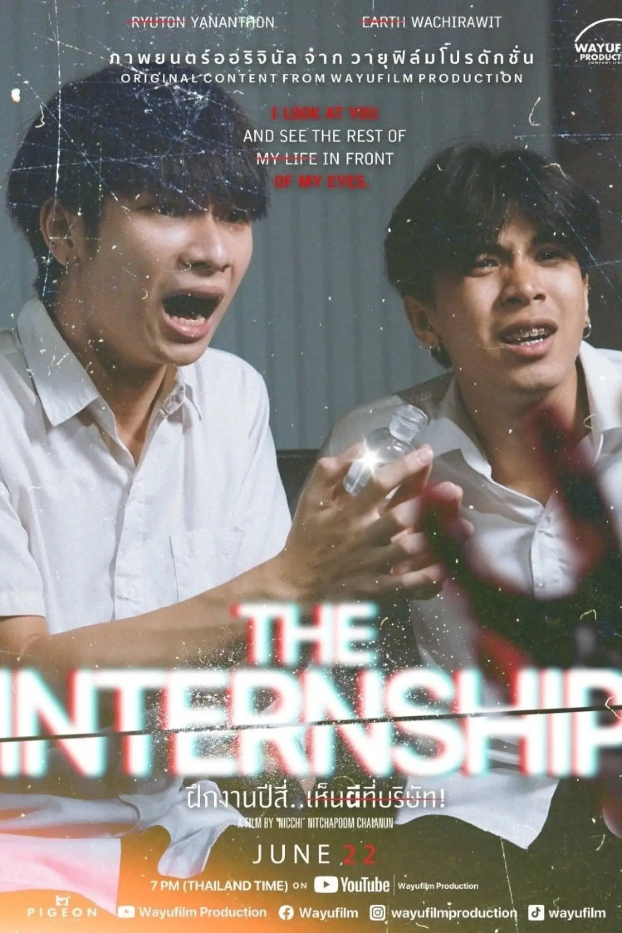 Постер до фільму "The Intership"