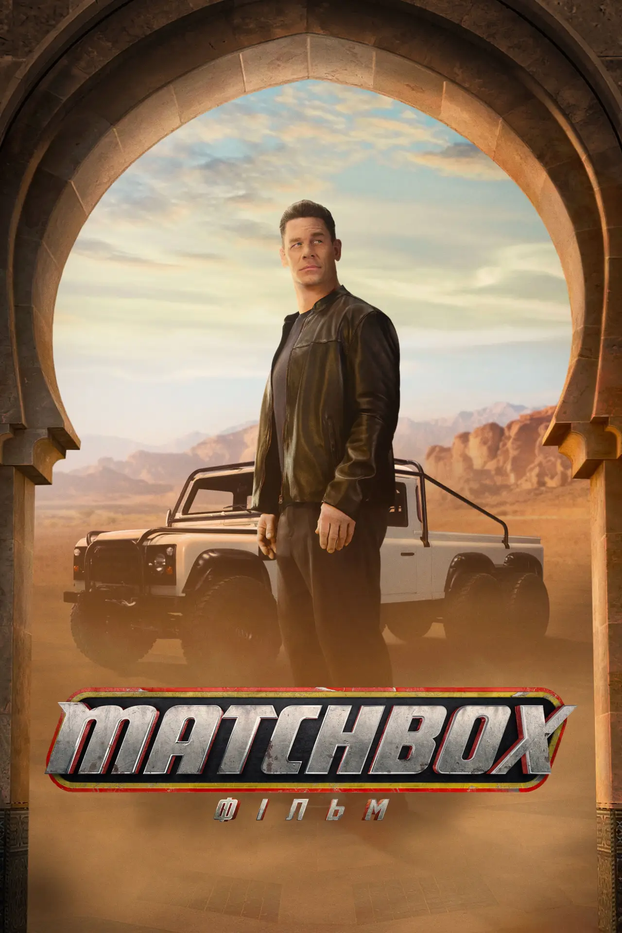 Постер до фільму "Matchbox"