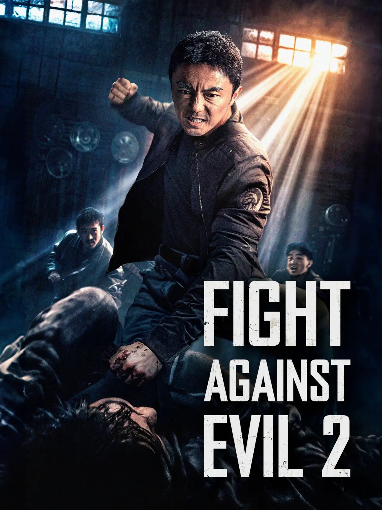 Постер до фільму "东北警察故事2"