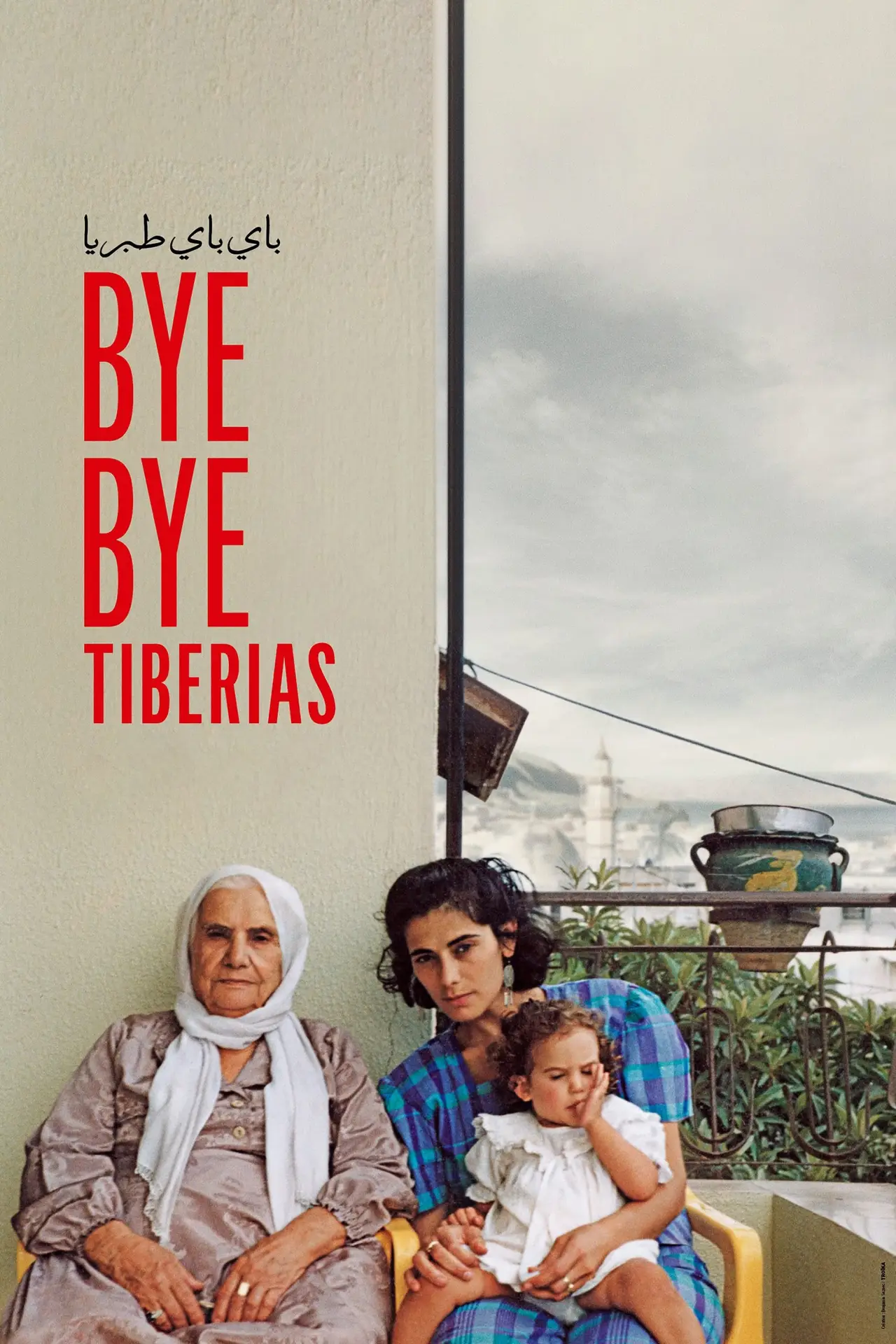 Постер до фільму "Bye Bye Tibériade"
