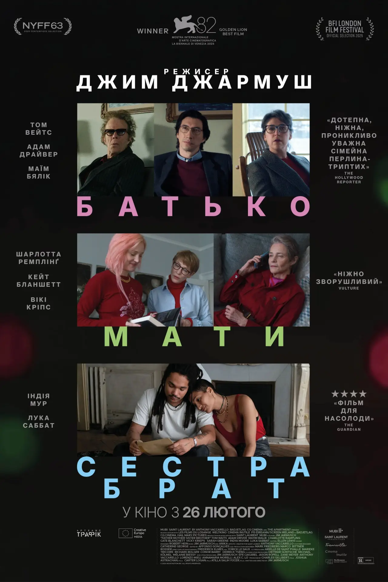 Постер до фільму "Батько, мати, сестра, брат"