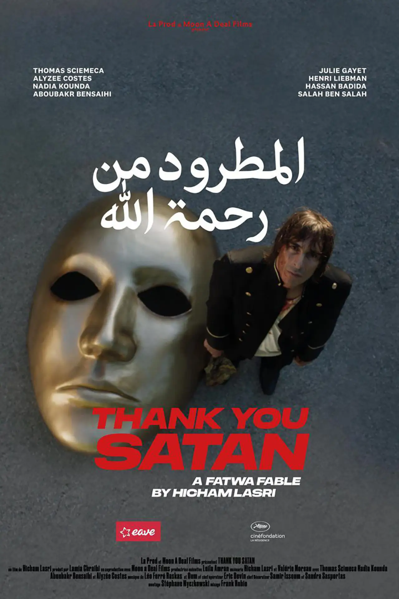 Постер до фільму "المطرود من رحمة الله"