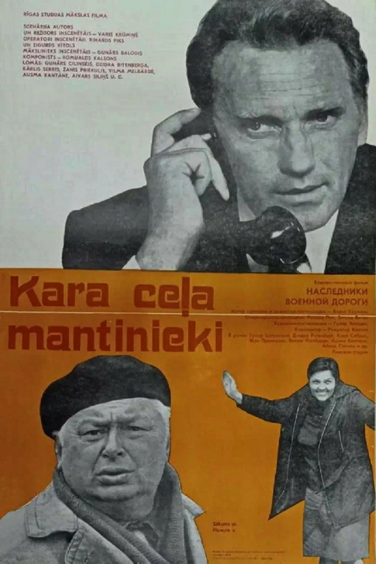 Постер до фільму "Kara ceļa mantinieki"