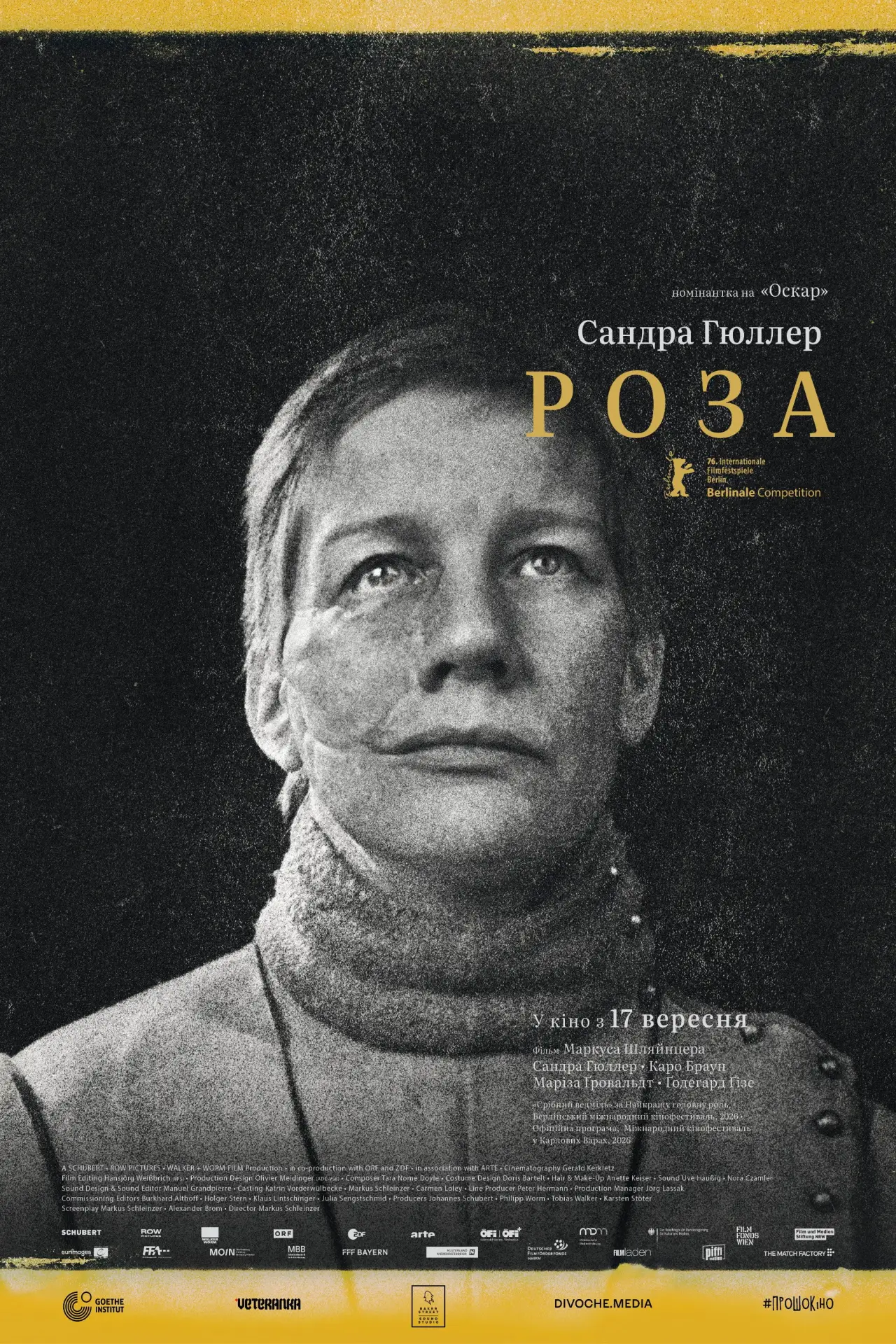 Постер до фільму "Роза"