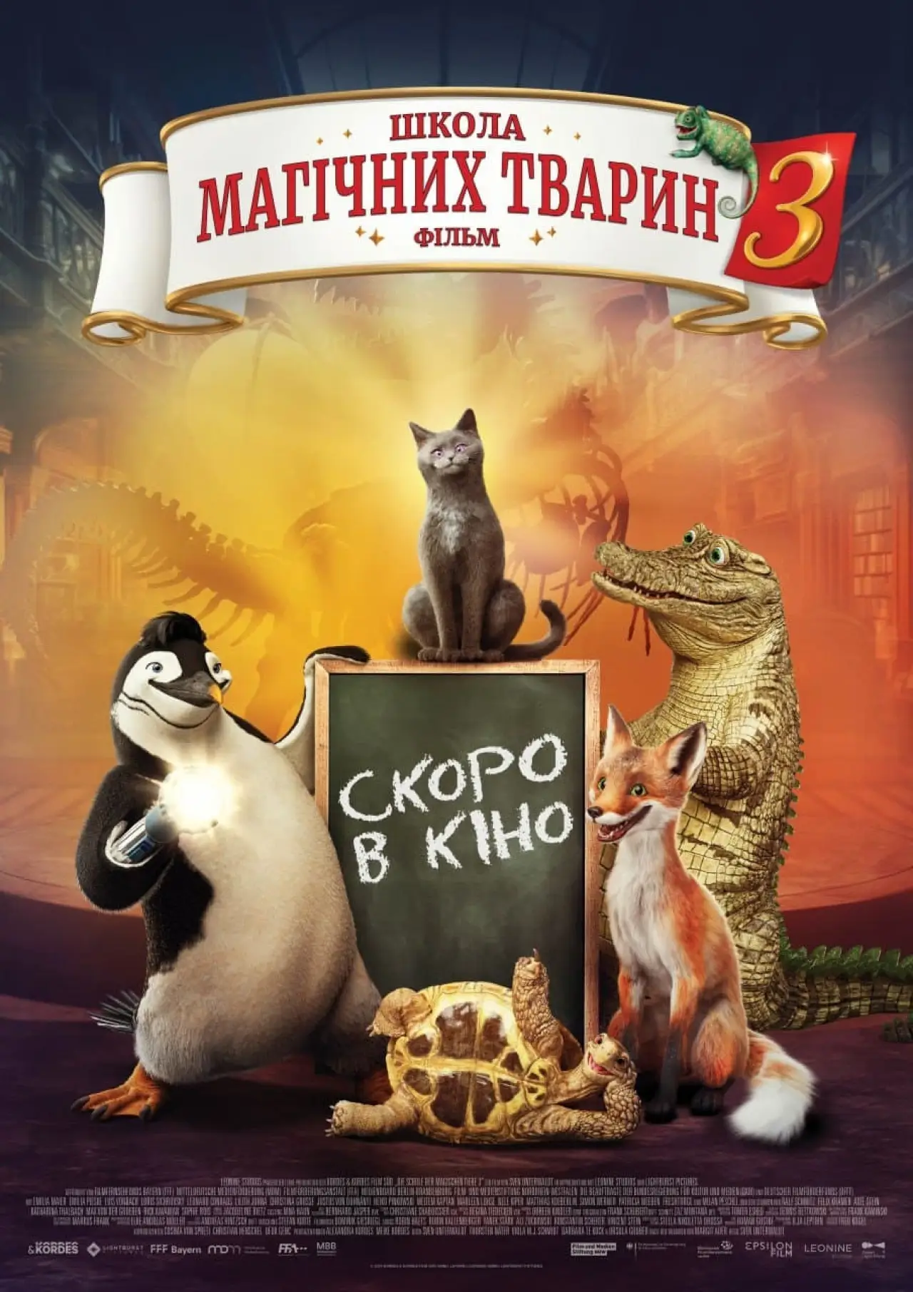 Постер до фільму "Школа магічних тварин 3"